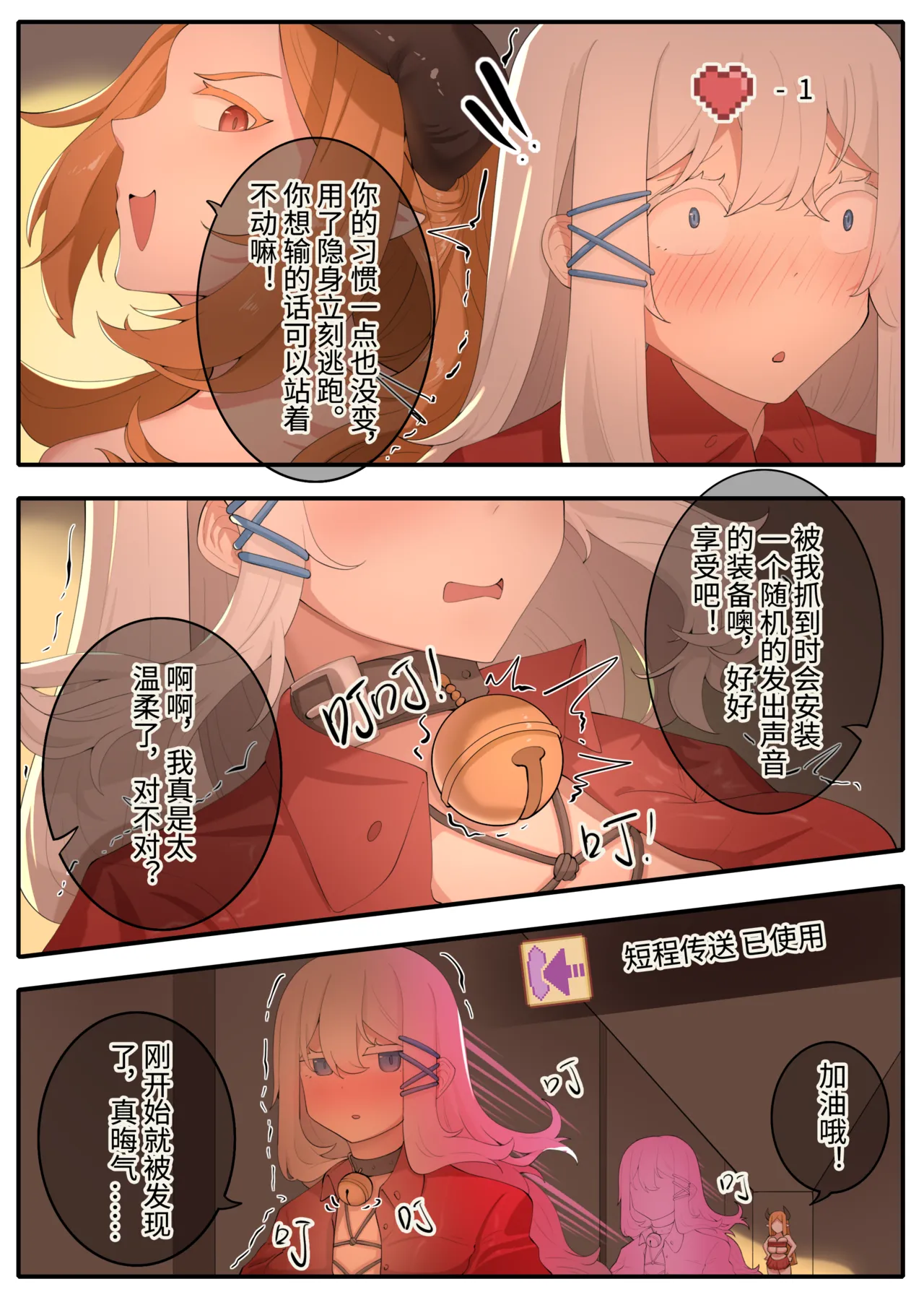 天牧赞歌-徘徊梦境 page 8 full