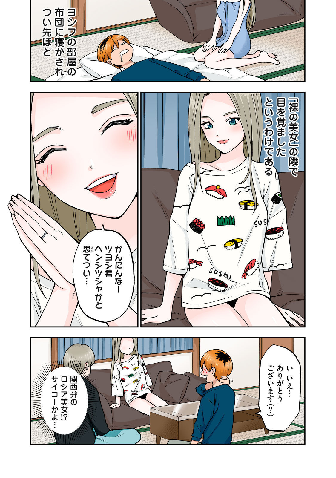 Hitozuma no Kuchibiru wa Kan Chuuhai no Aji ga Shite ~Anastasia Russian Wife Part 1~ page 10 full