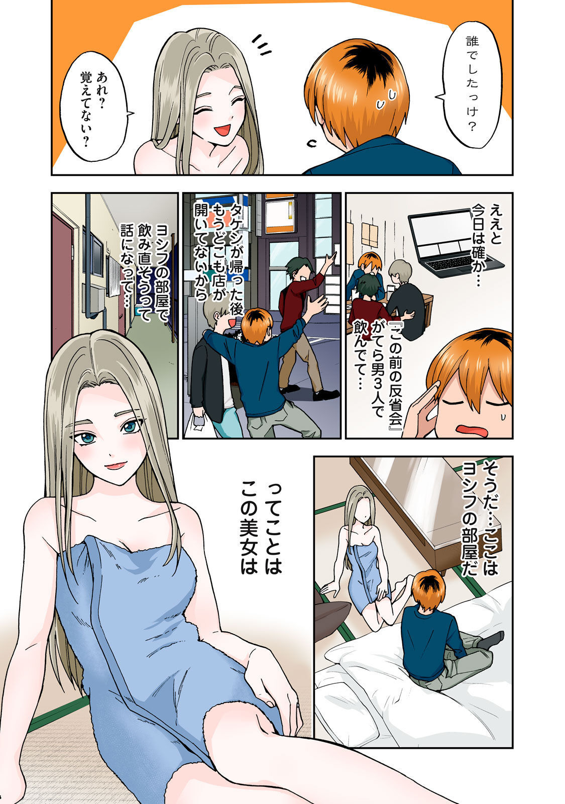 Hitozuma no Kuchibiru wa Kan Chuuhai no Aji ga Shite ~Anastasia Russian Wife Part 1~ page 4 full