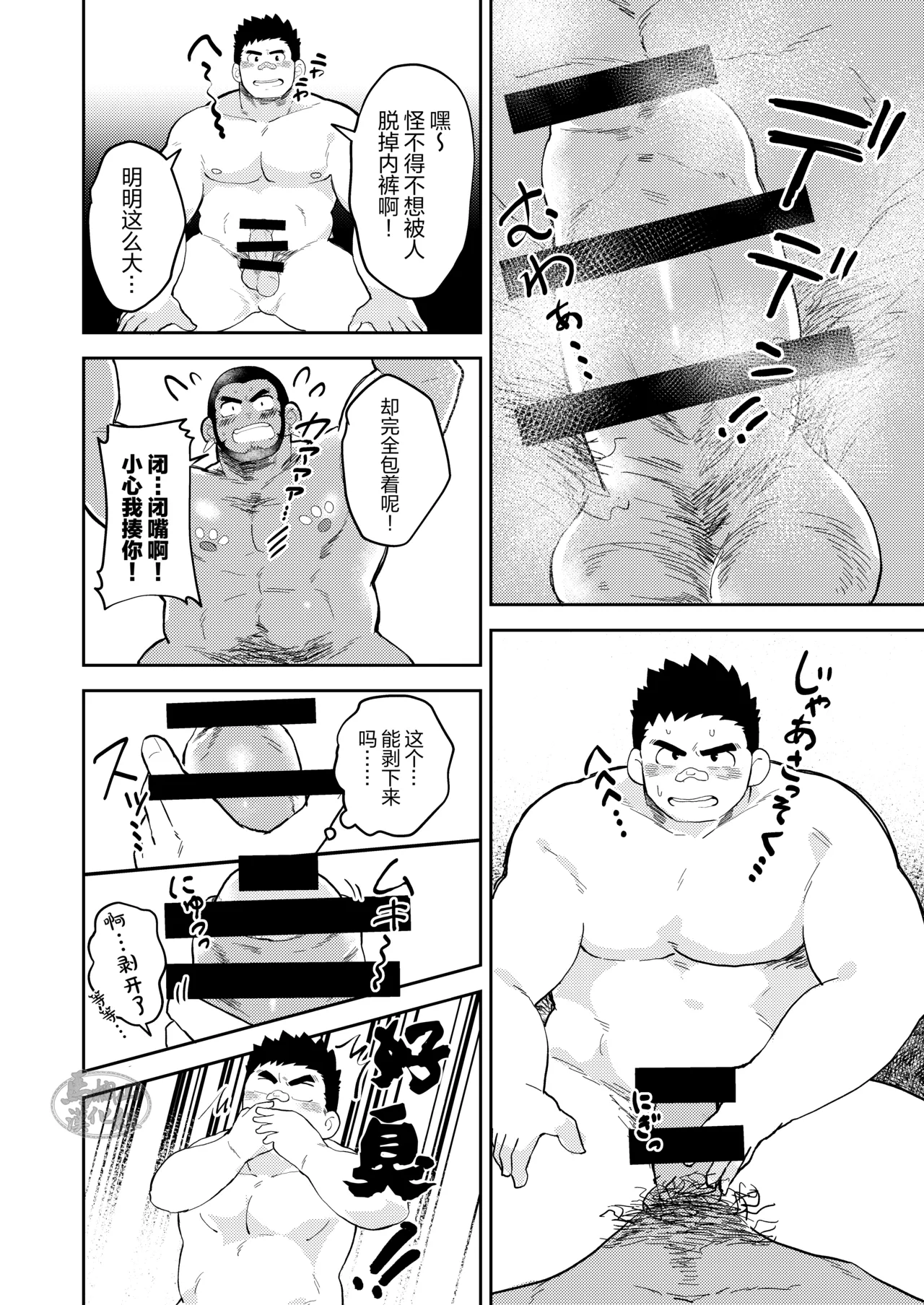 jukai no chigiri - kōhen - | 树海之誓约 -后篇- page 4 full