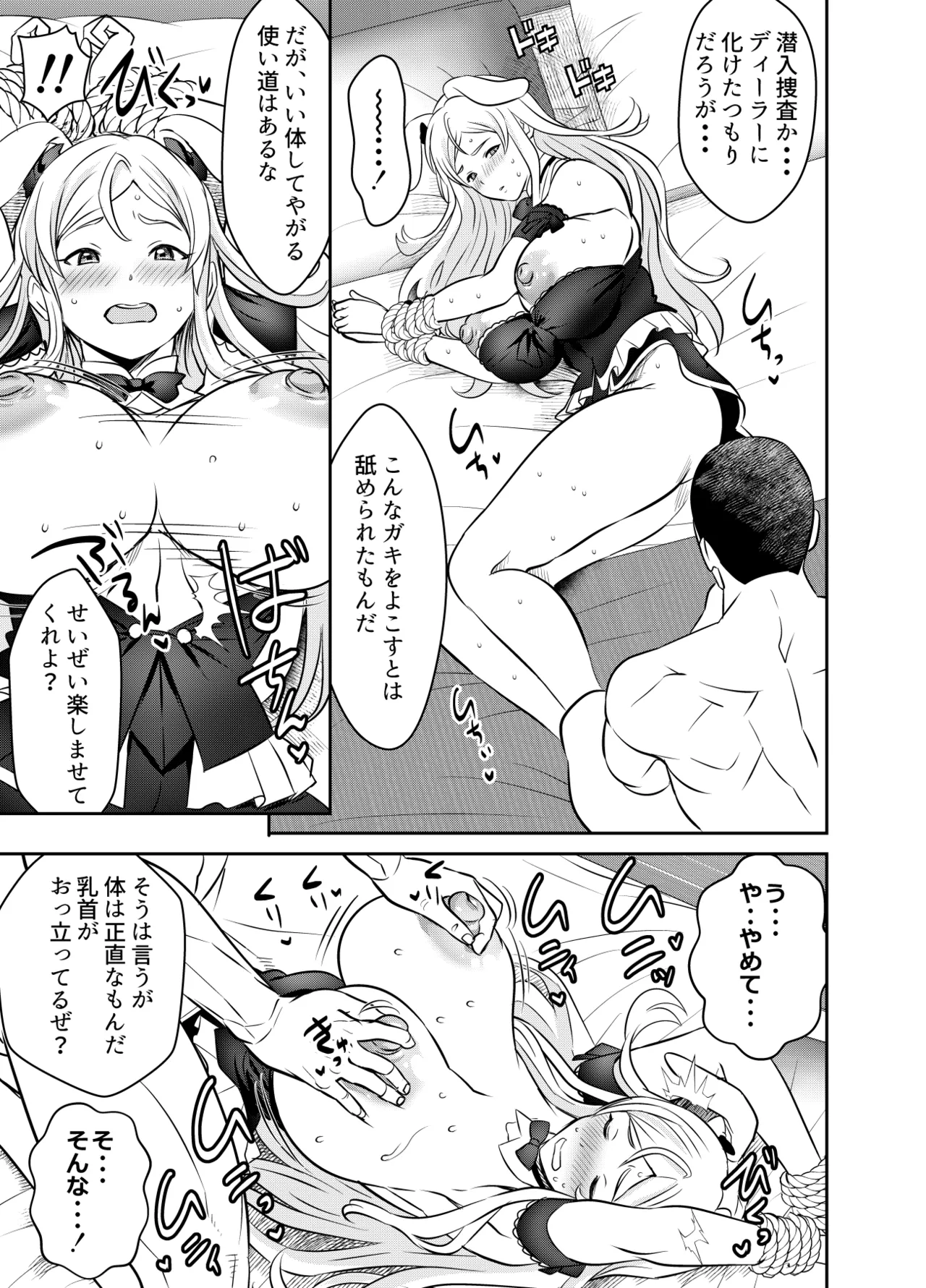 Request Itadaita Mono Desu page 1 full