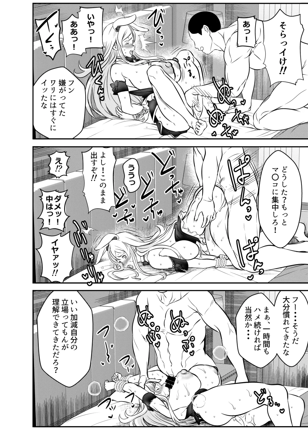 Request Itadaita Mono Desu page 2 full