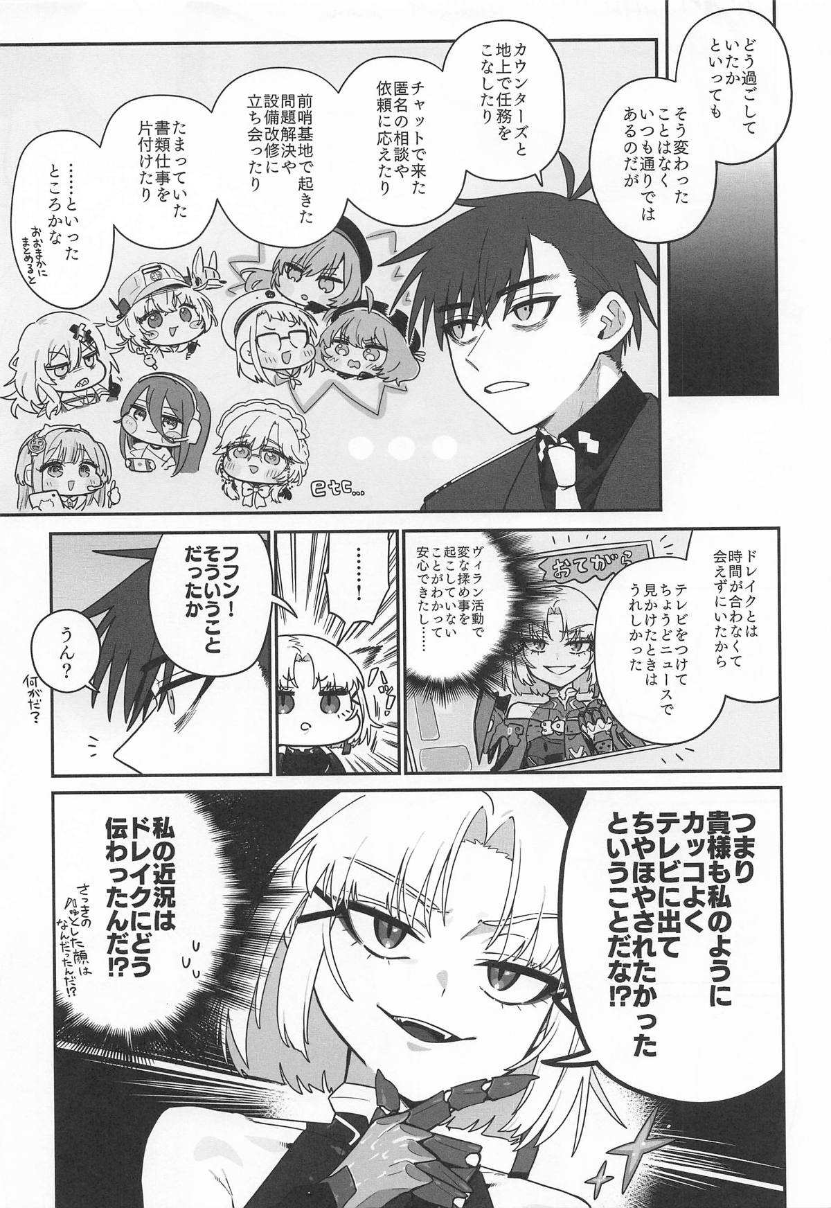 わるいこと#3_いんもらる page 8 full