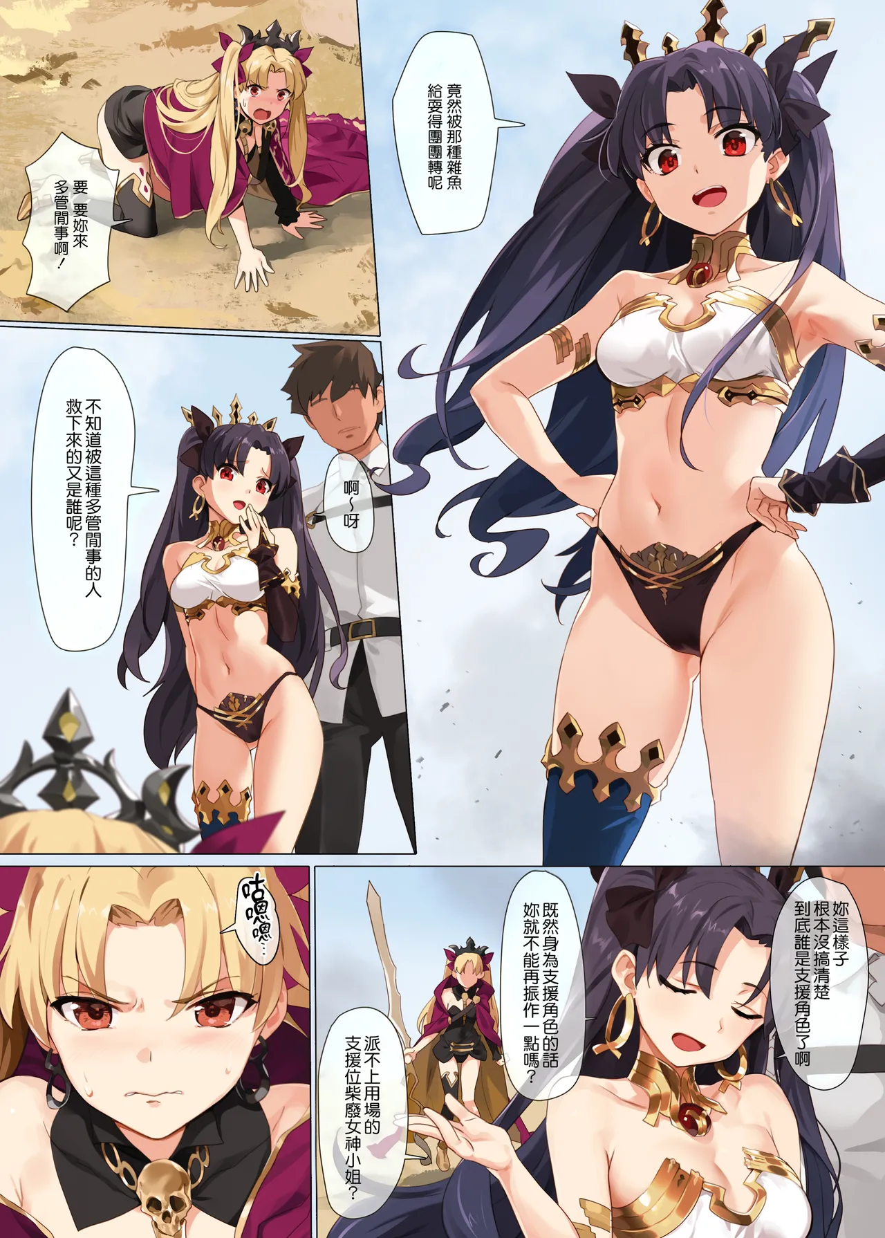 Skill Kyouka Kaikin + OrangeMaru Special 04 page 5 full