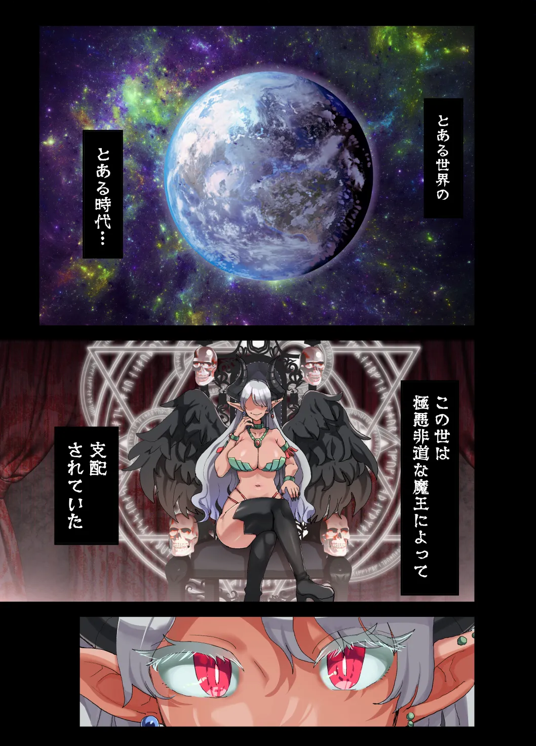 The Party of Frustrated Heroes: Sister Sophia Edition page 1 full