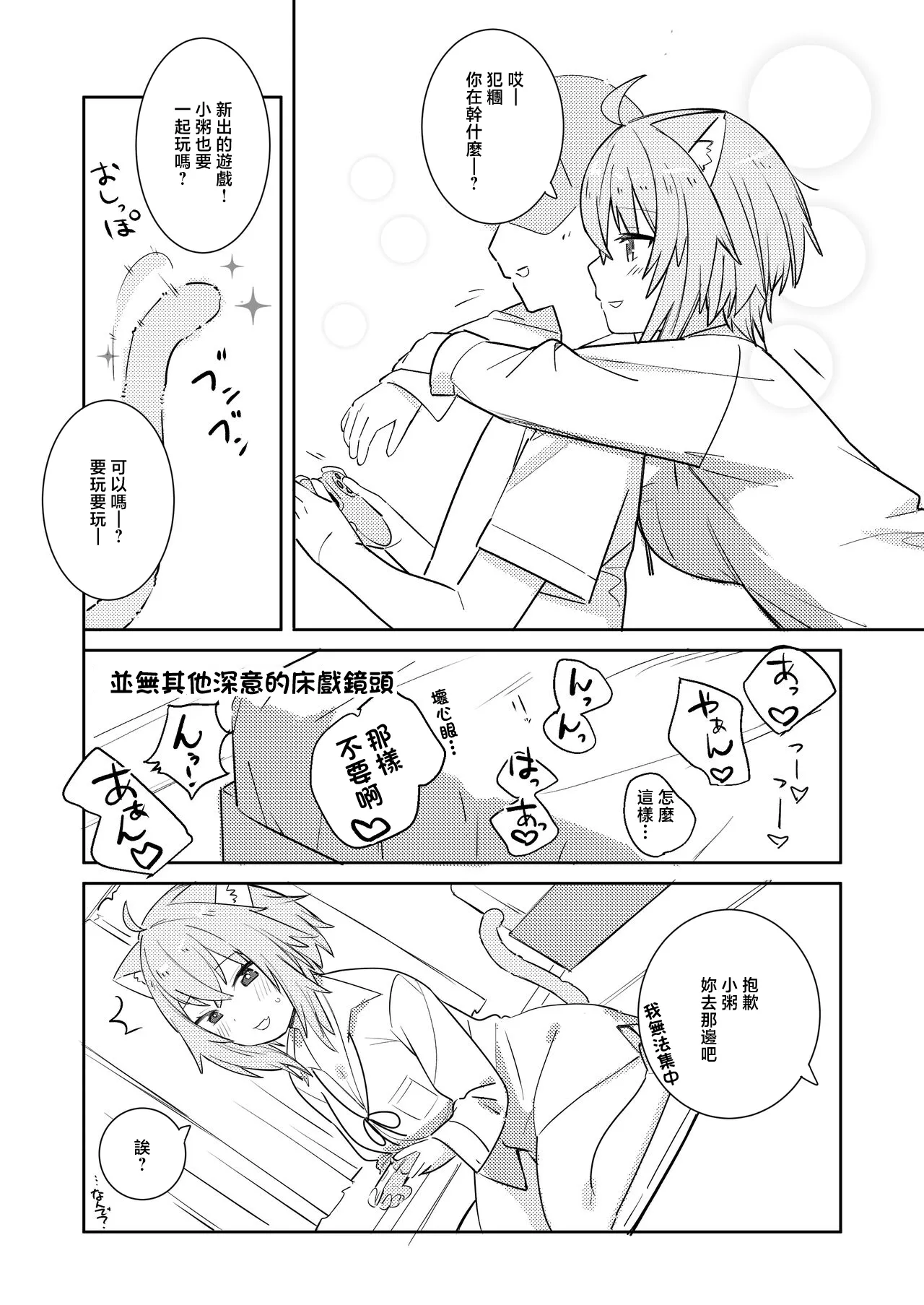 Oka / Yun no Saa... page 1 full