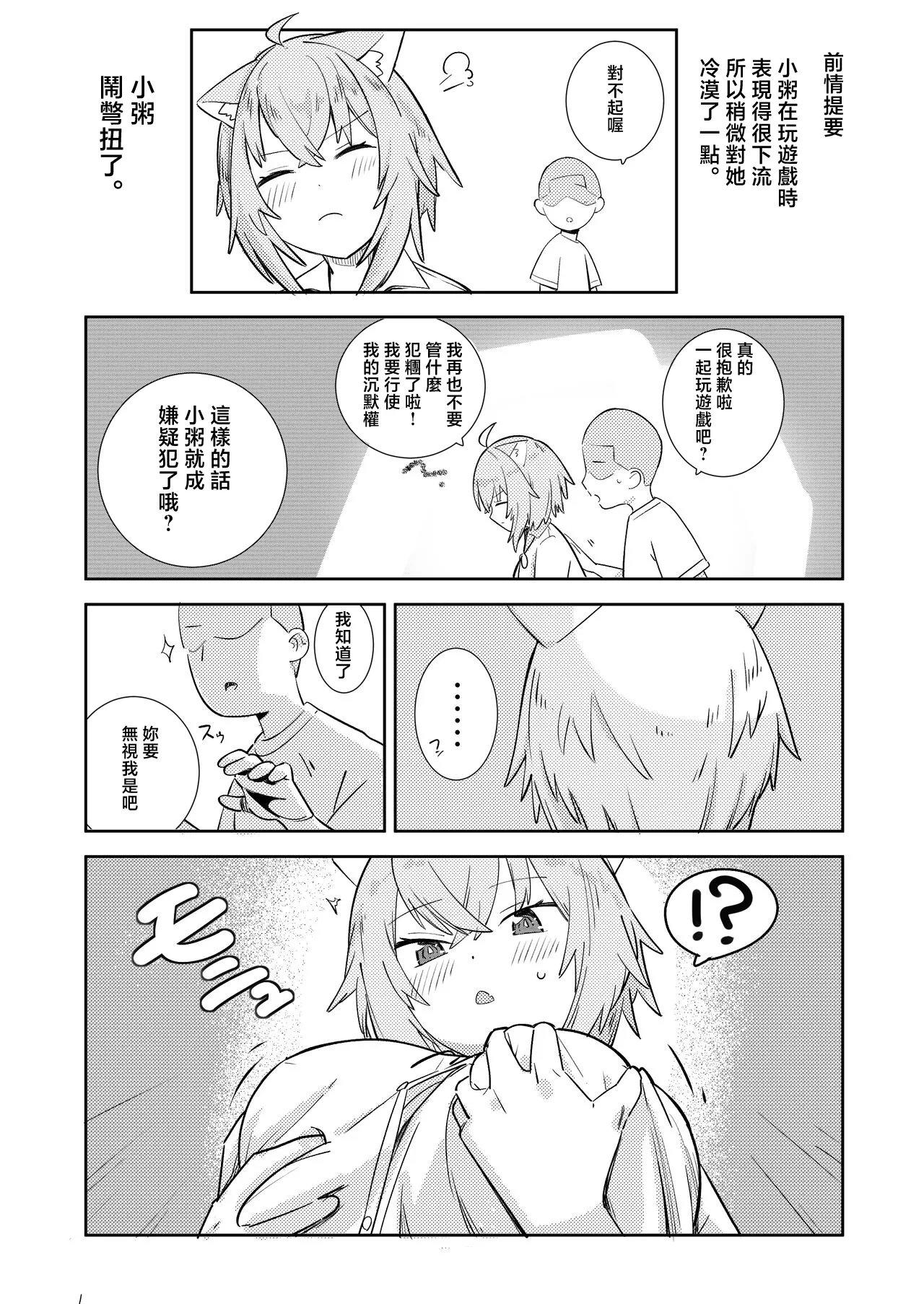 Oka / Yun no Saa... page 2 full