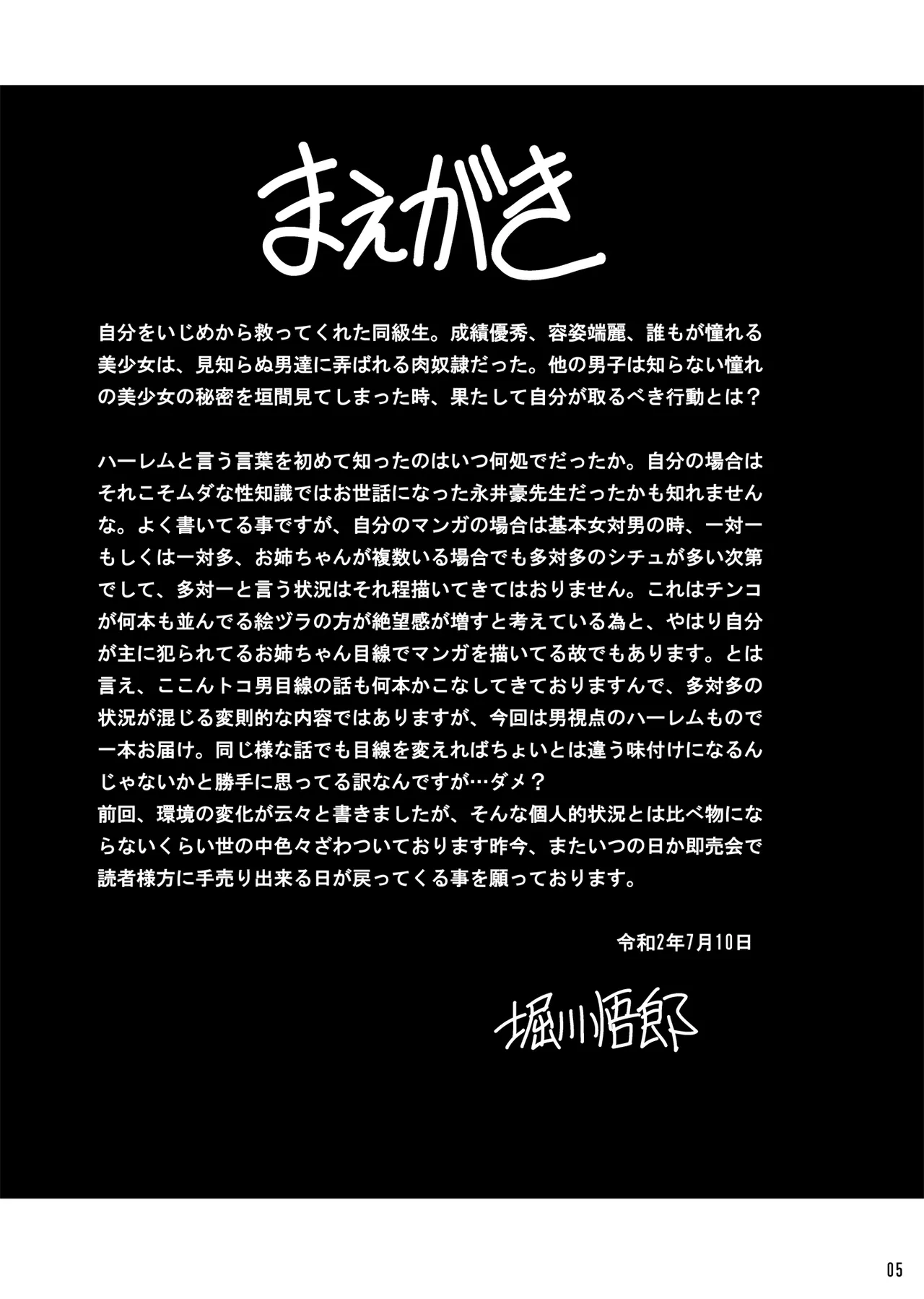 Himitsunohanazono jyoukann page 4 full