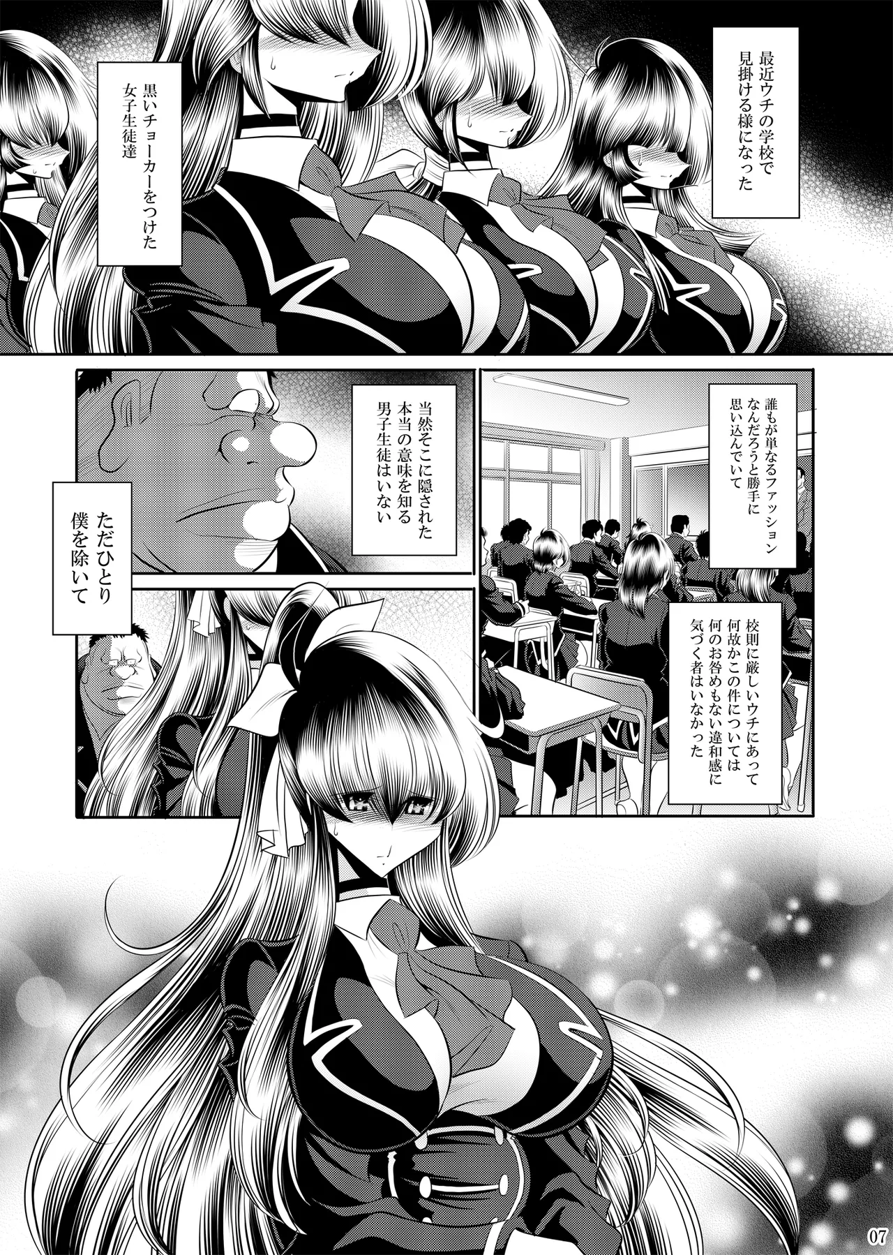 Himitsunohanazono jyoukann page 6 full