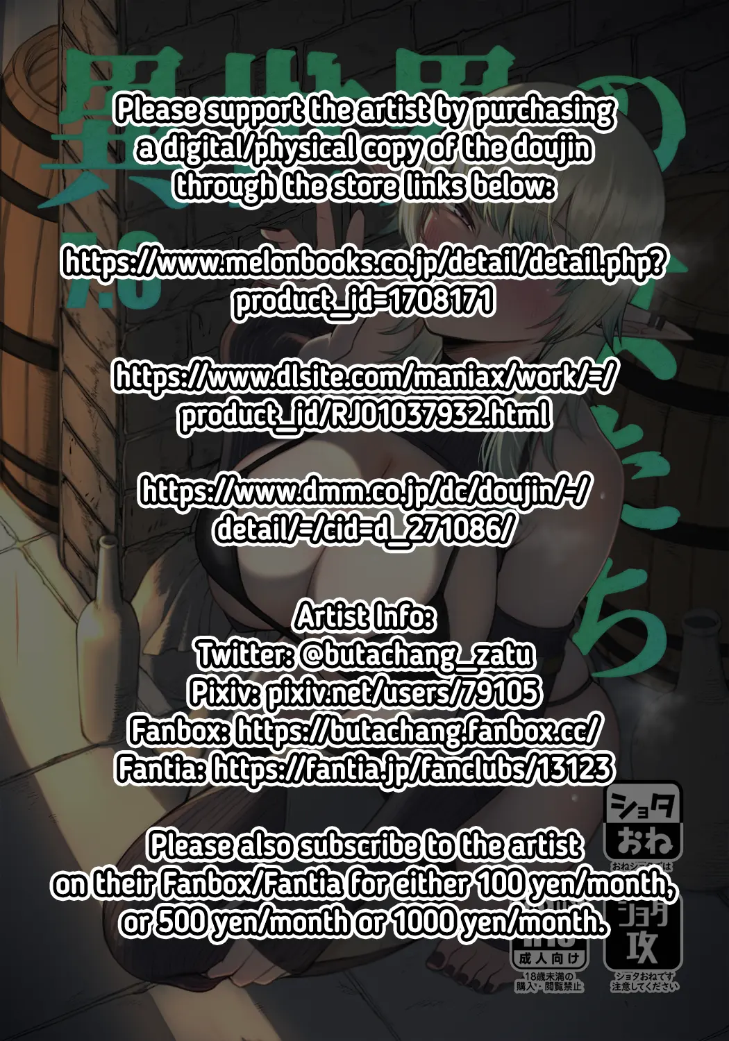 The Girls from Another World 7.0 page 2 full