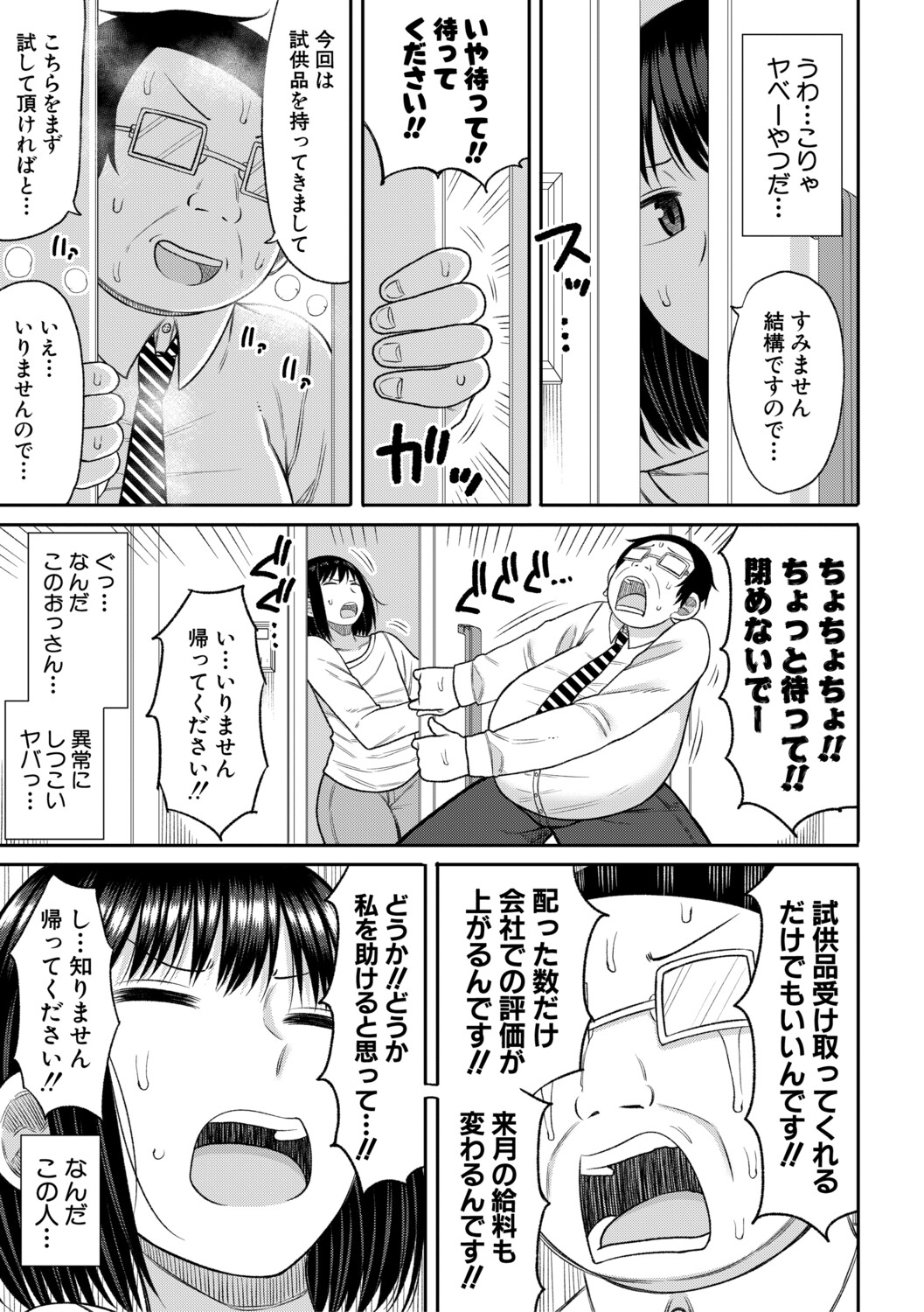 ヒプノはぁれむ -僕をいじめたギャルたちに催淫調教した結果- page 10 full