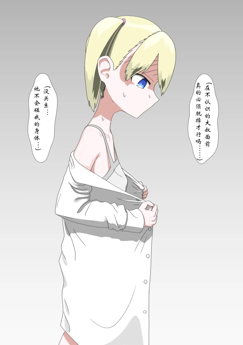 全裸訪問メイドサービス（个人机翻） page 4 full