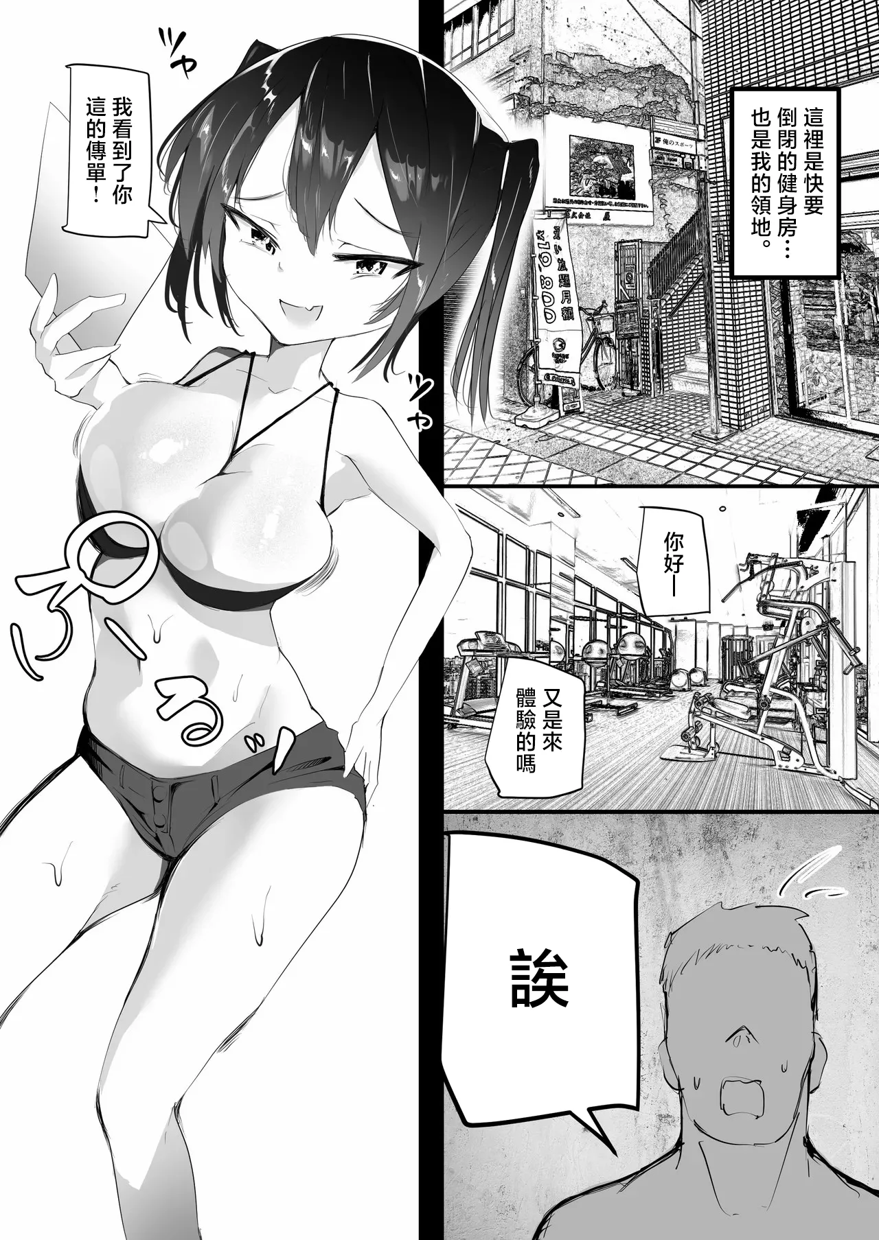 MesuTore page 3 full