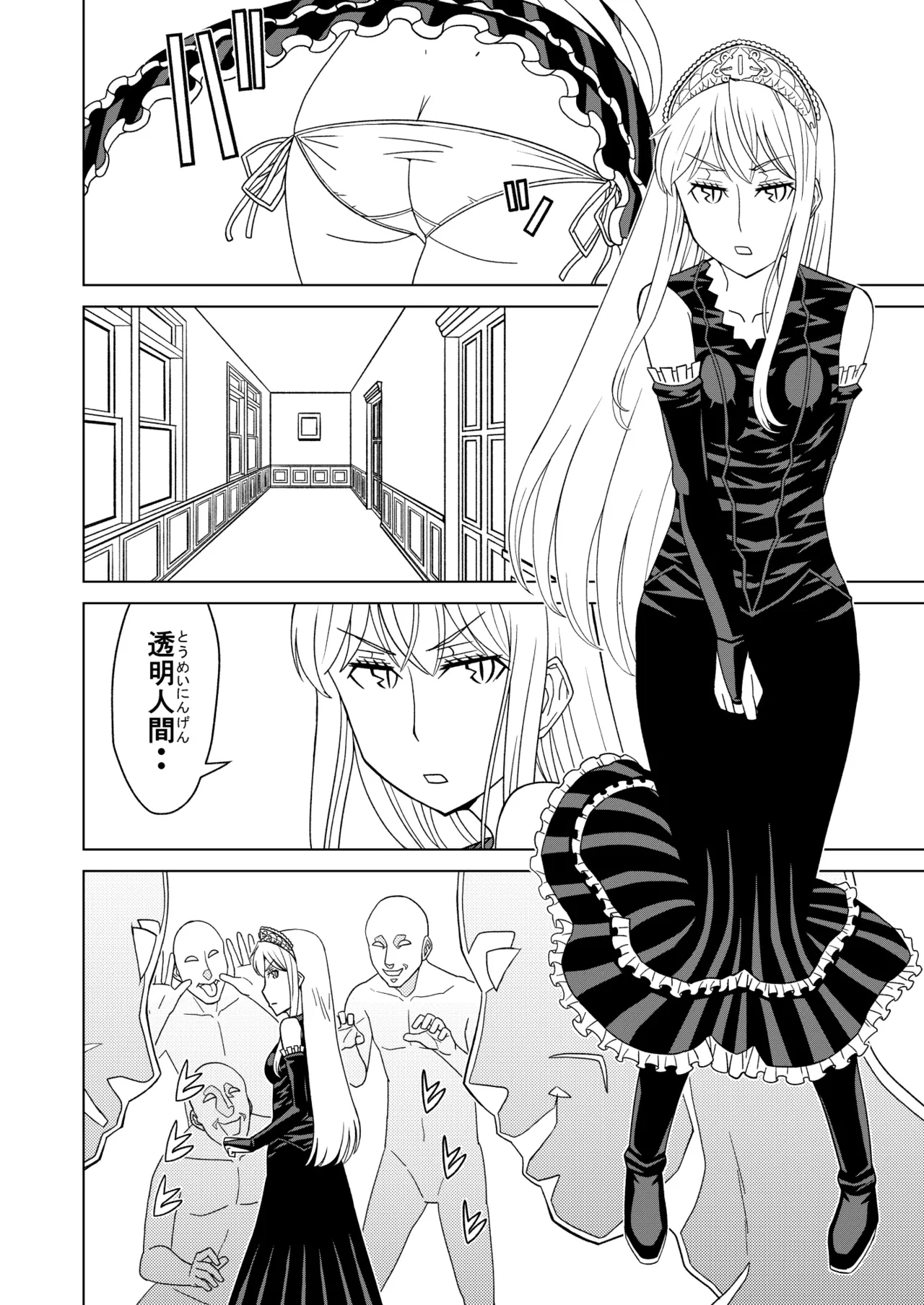 断片王女 page 4 full