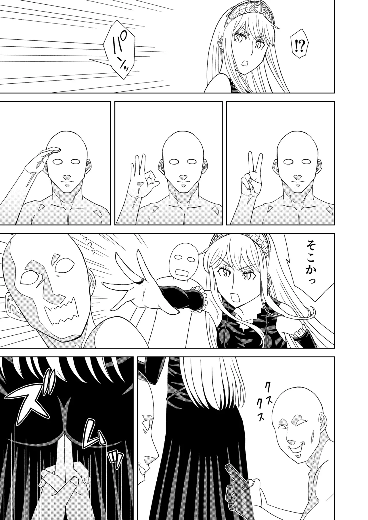 断片王女 page 5 full