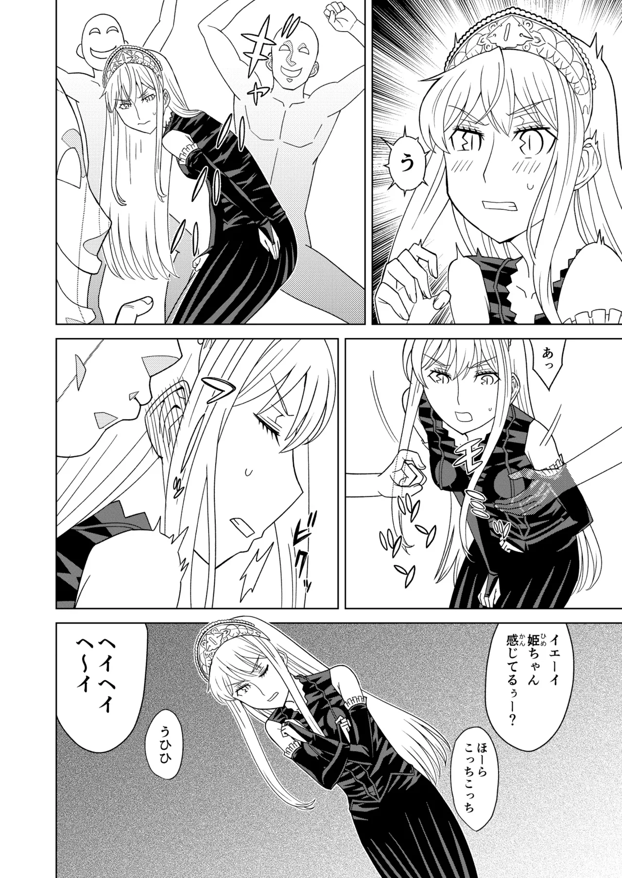 断片王女 page 6 full