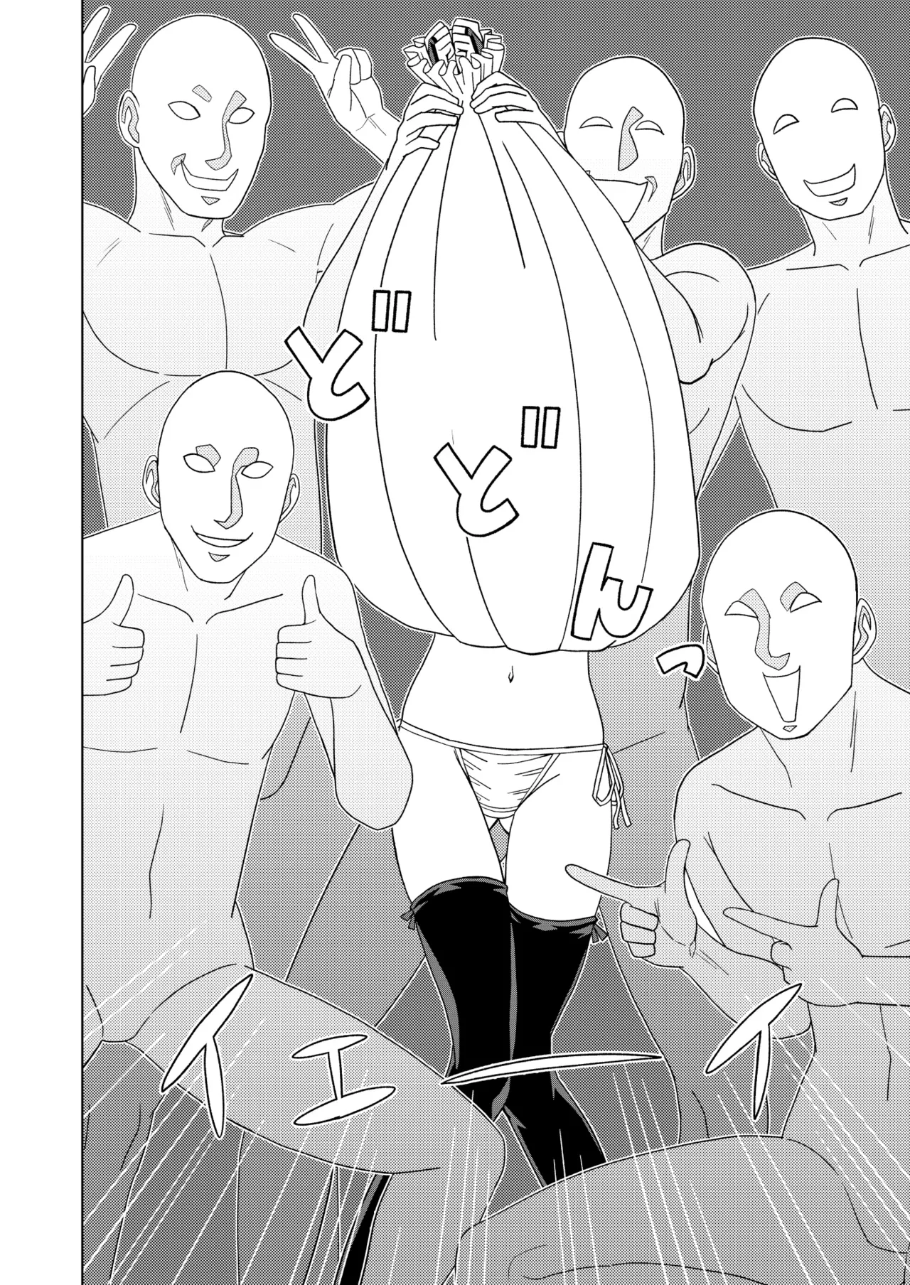 断片王女 page 8 full