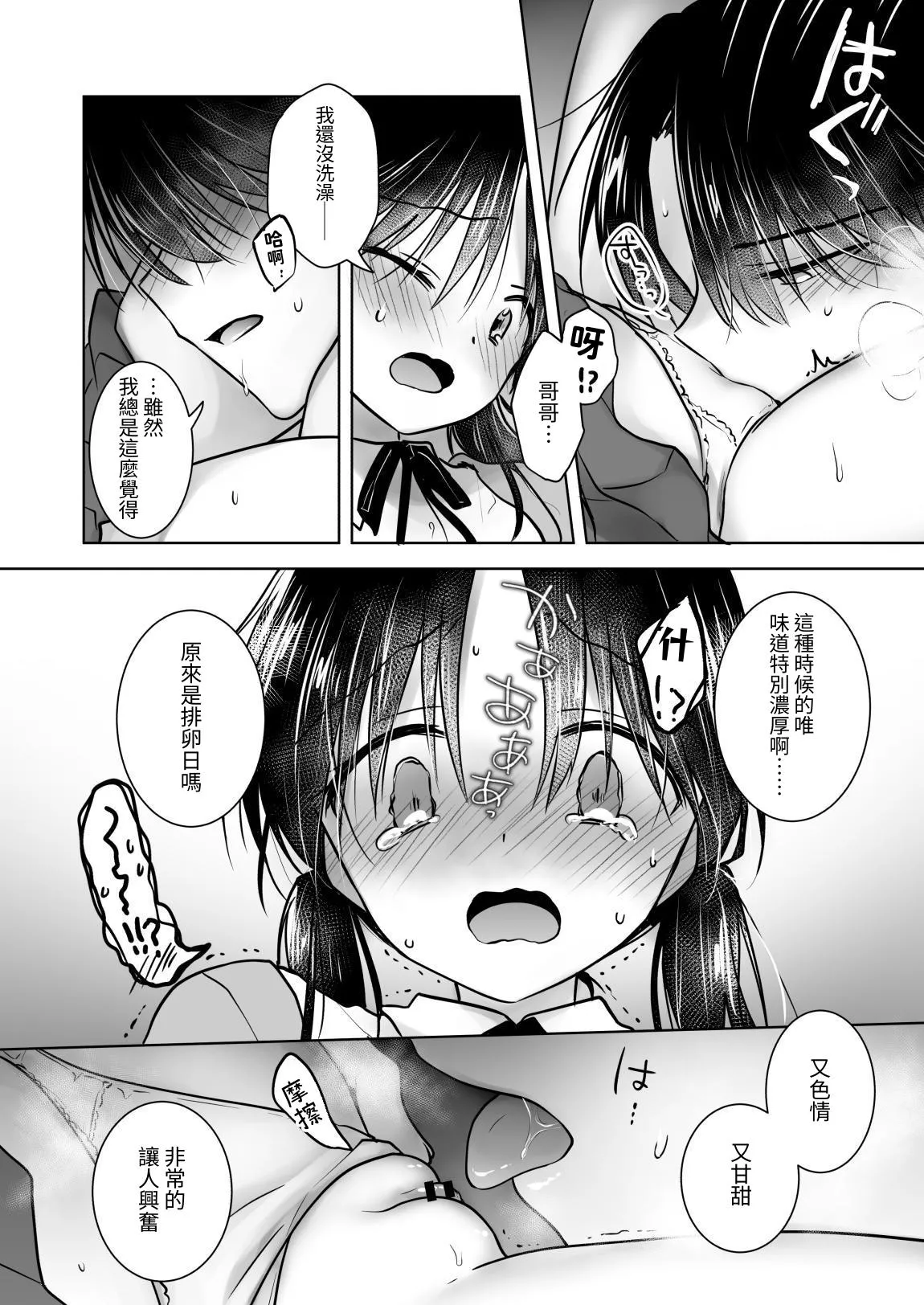 Kikenbi Sex  1 + 2 page 10 full