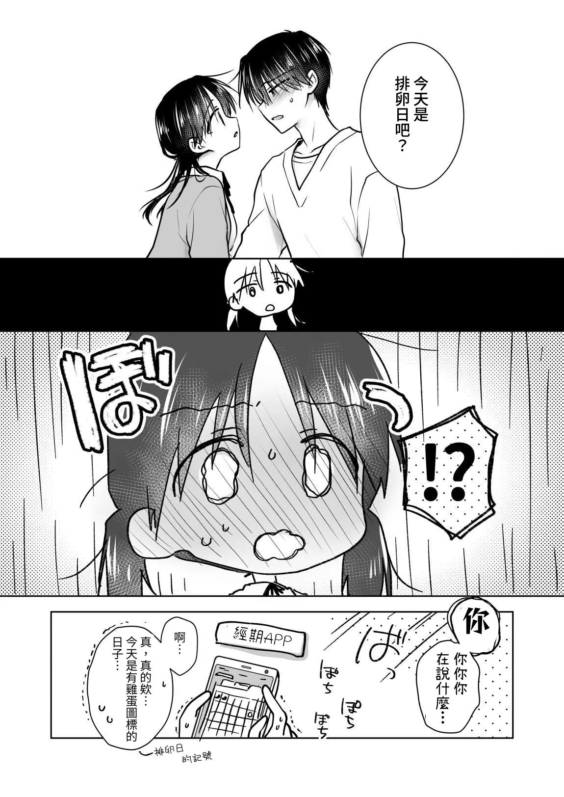 Kikenbi Sex  1 + 2 page 7 full