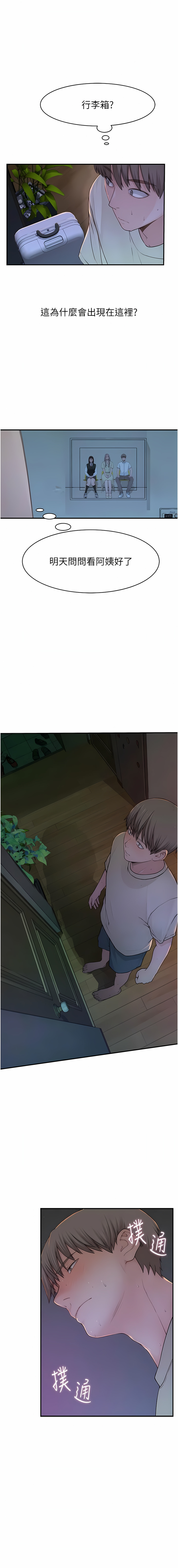 继母的香味 | 繼母的香味 1-99 page 10 full