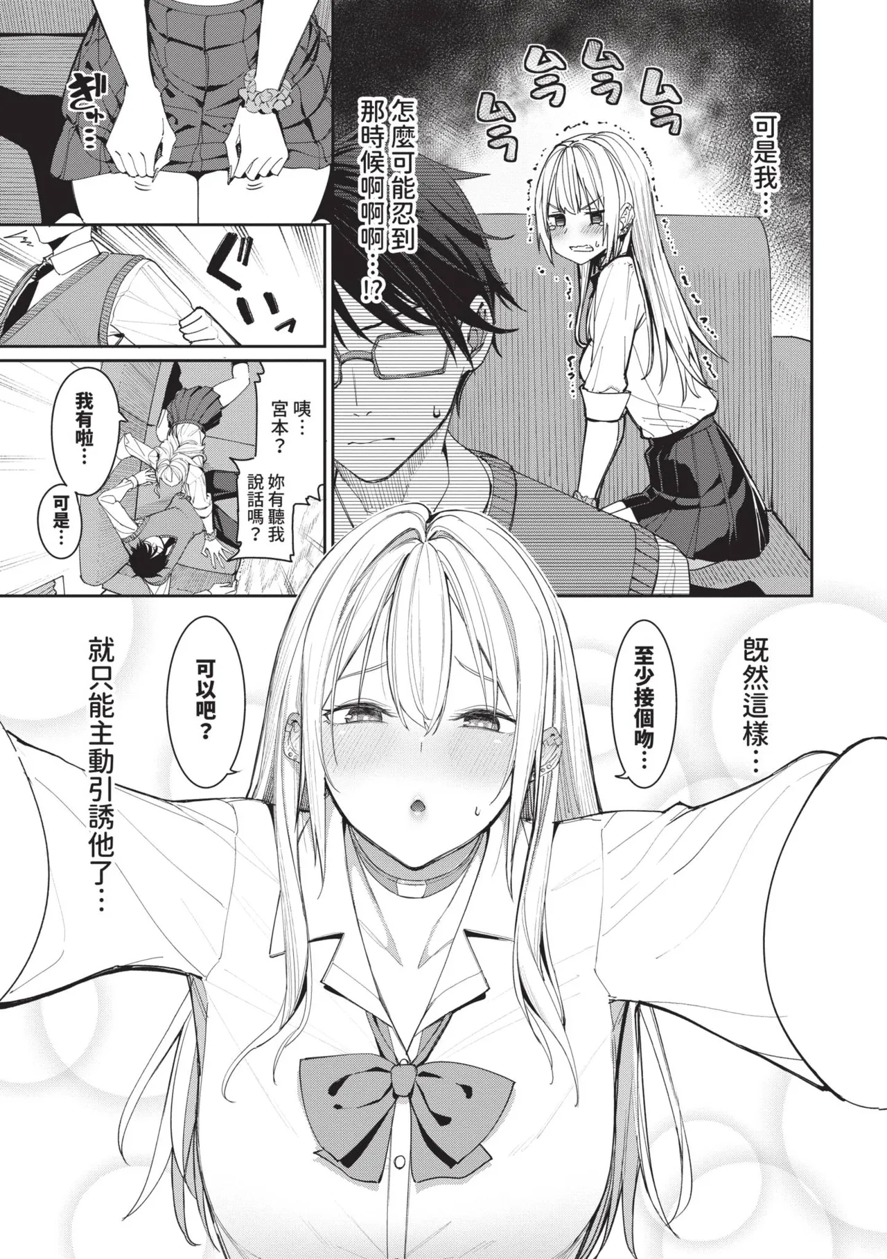 Mechakucha Shitai | 令人虛脫的性愛♥ page 6 full