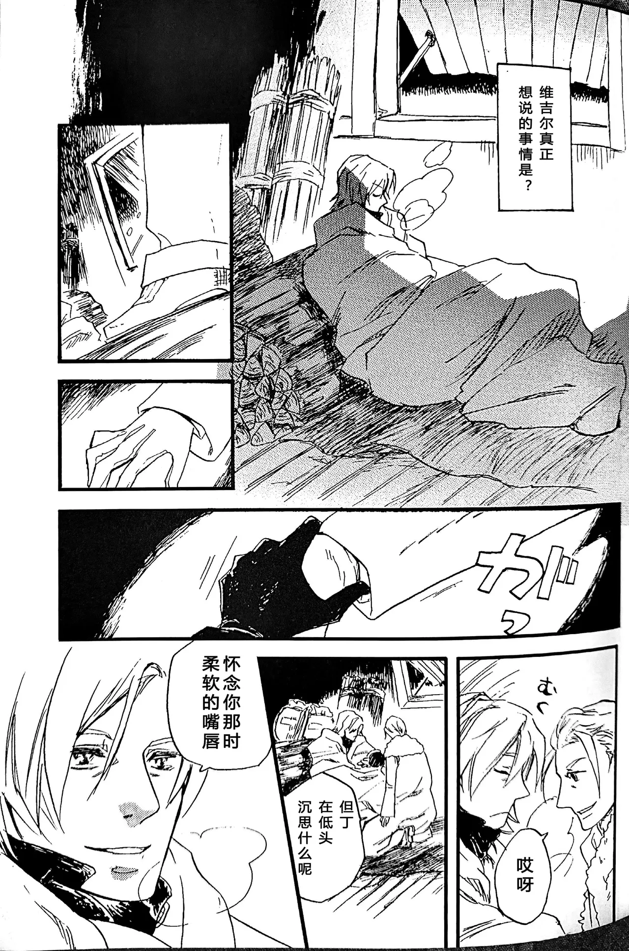 吻感依存 page 10 full