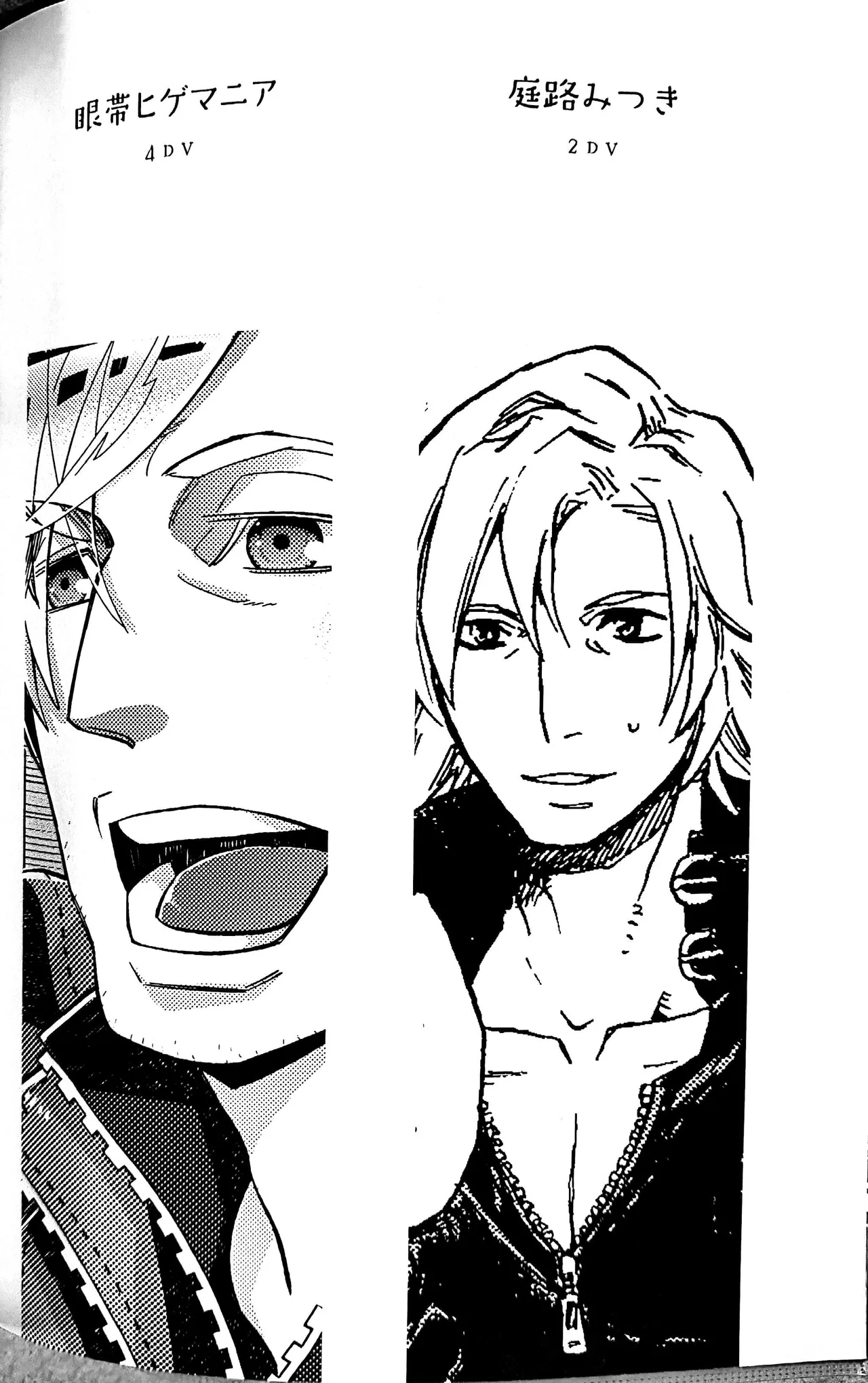 吻感依存 page 3 full