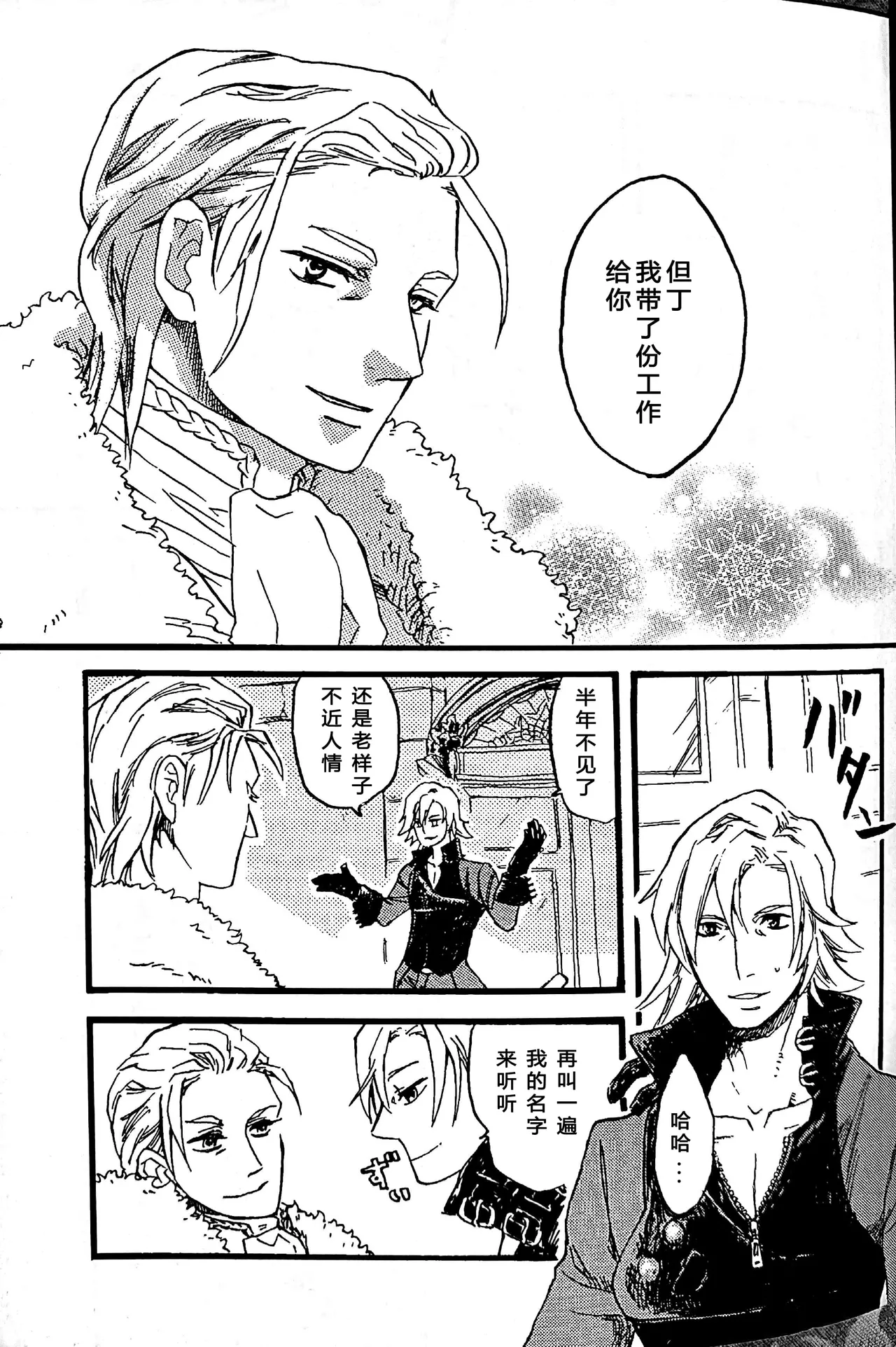 吻感依存 page 6 full