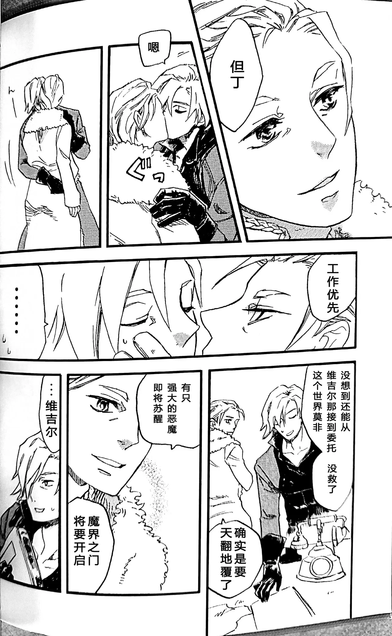 吻感依存 page 7 full