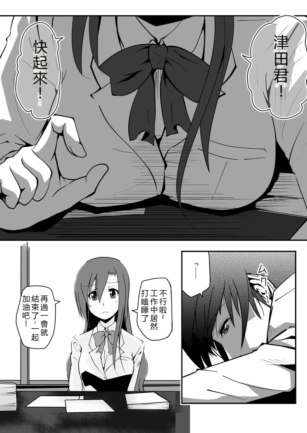 ＊＊＊＊＊＊＊＊＊! 2 page 3 full