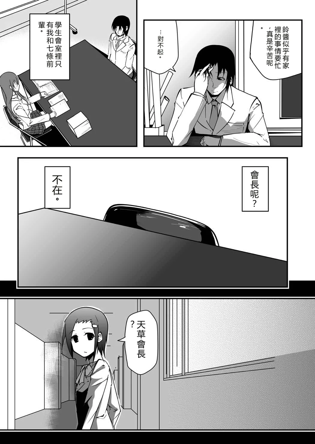 ＊＊＊＊＊＊＊＊＊! 2 page 4 full