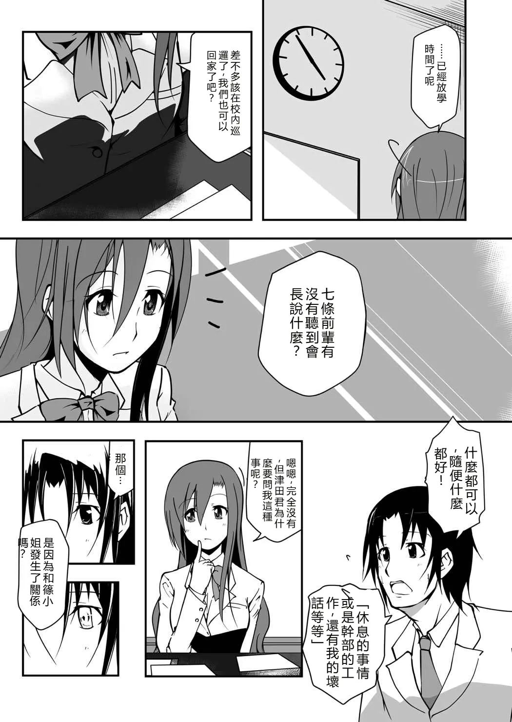 ＊＊＊＊＊＊＊＊＊! 2 page 6 full