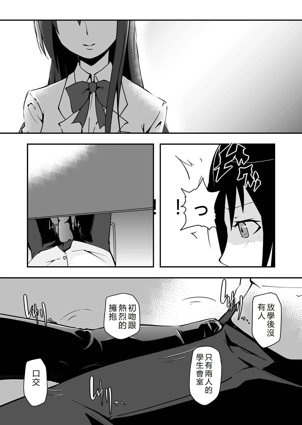 ＊＊＊＊＊＊＊＊＊! 2 page 7 full