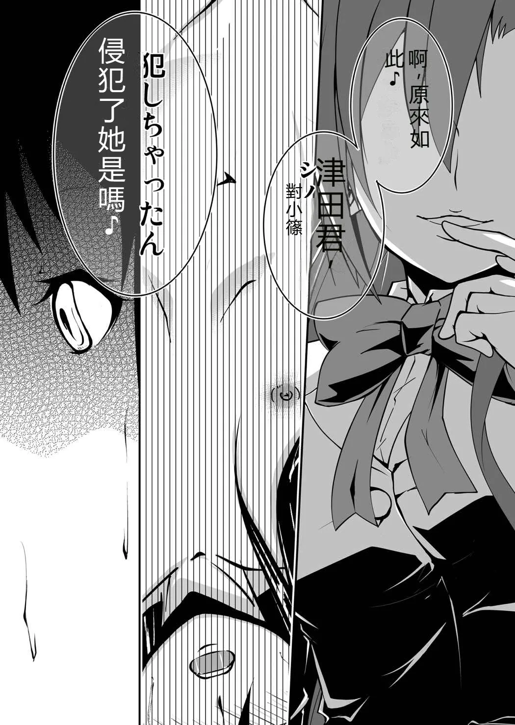 ＊＊＊＊＊＊＊＊＊! 2 page 9 full