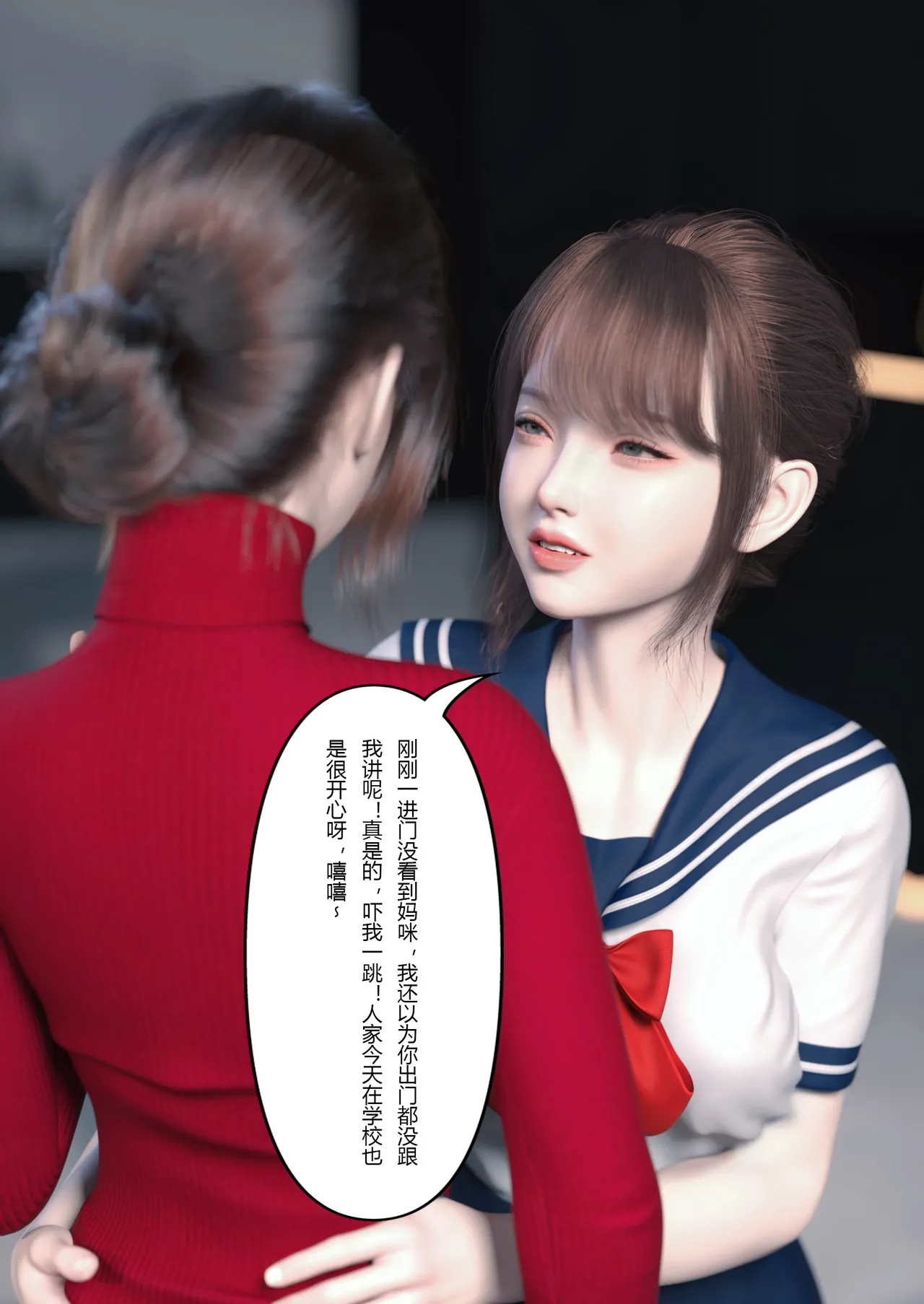 妻子出租中 : 侵入计画02 page 10 full