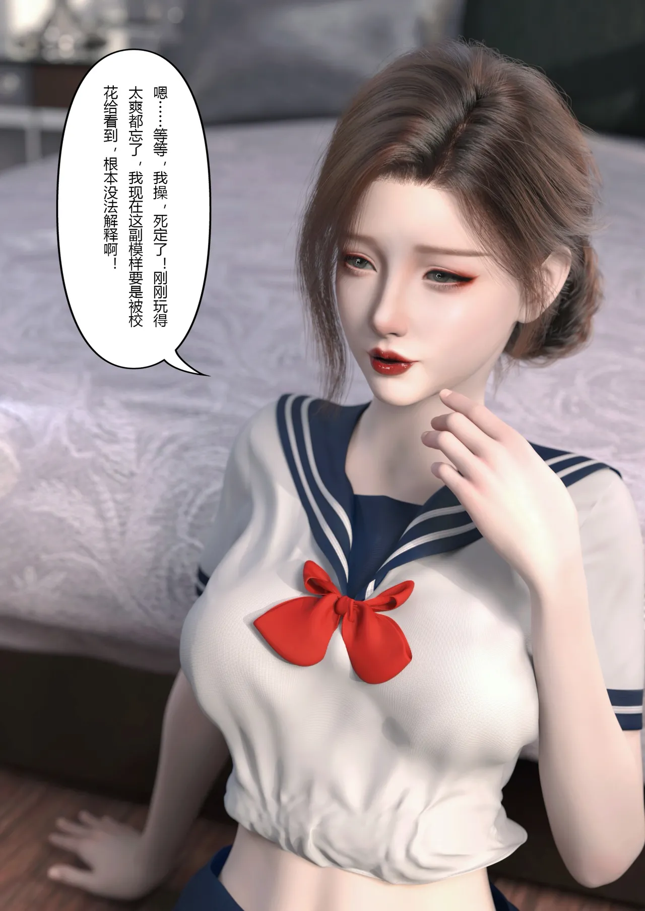 妻子出租中 : 侵入计画02 page 4 full