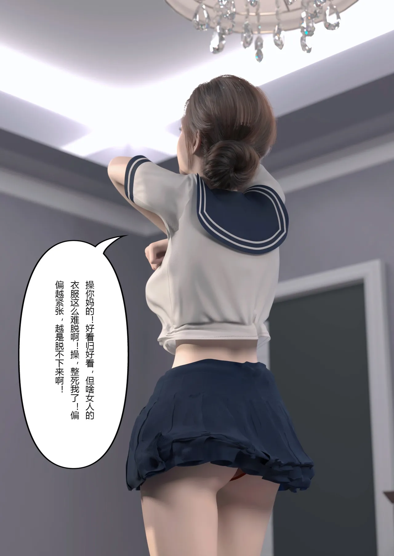 妻子出租中 : 侵入计画02 page 5 full