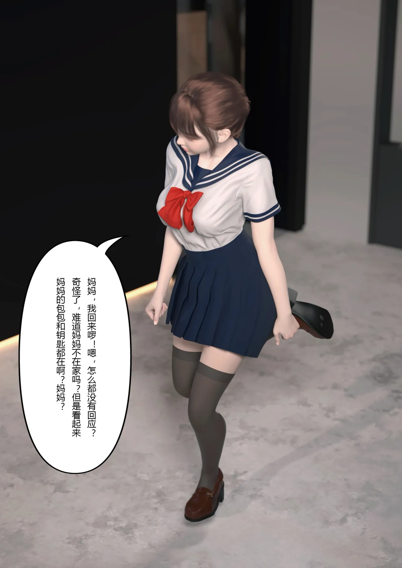 妻子出租中 : 侵入计画02 page 6 full