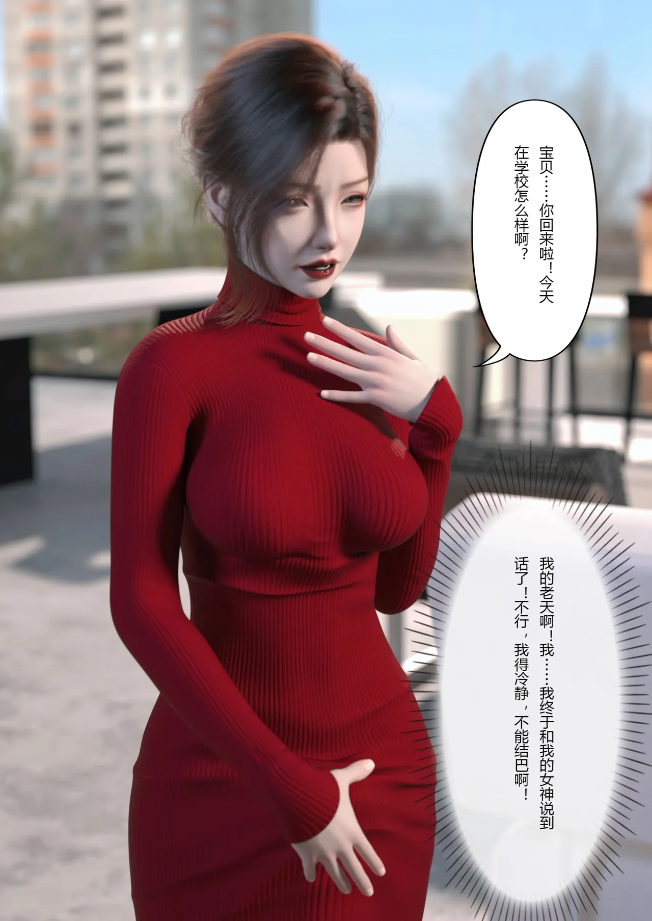 妻子出租中 : 侵入计画02 page 9 full