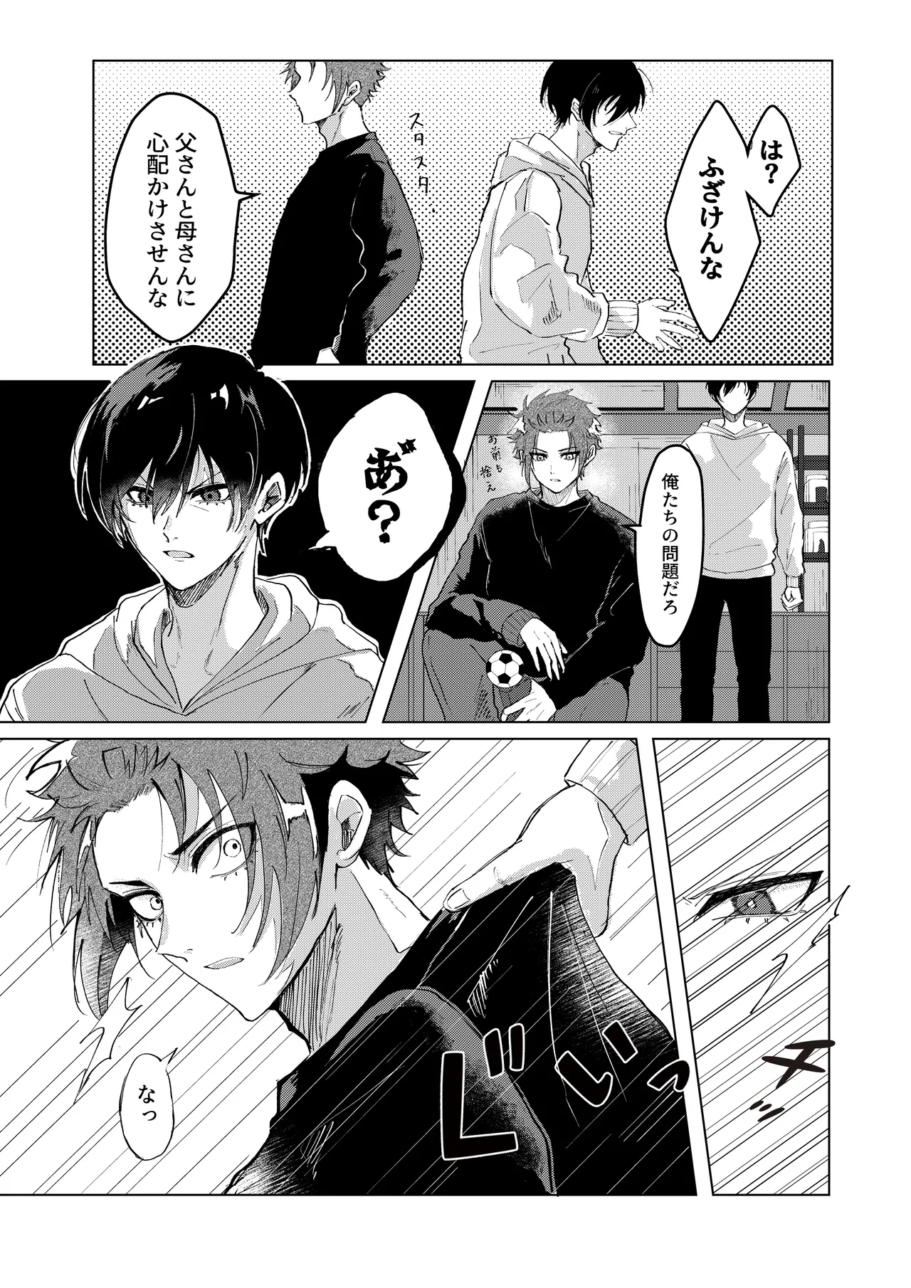 Daylight page 8 full