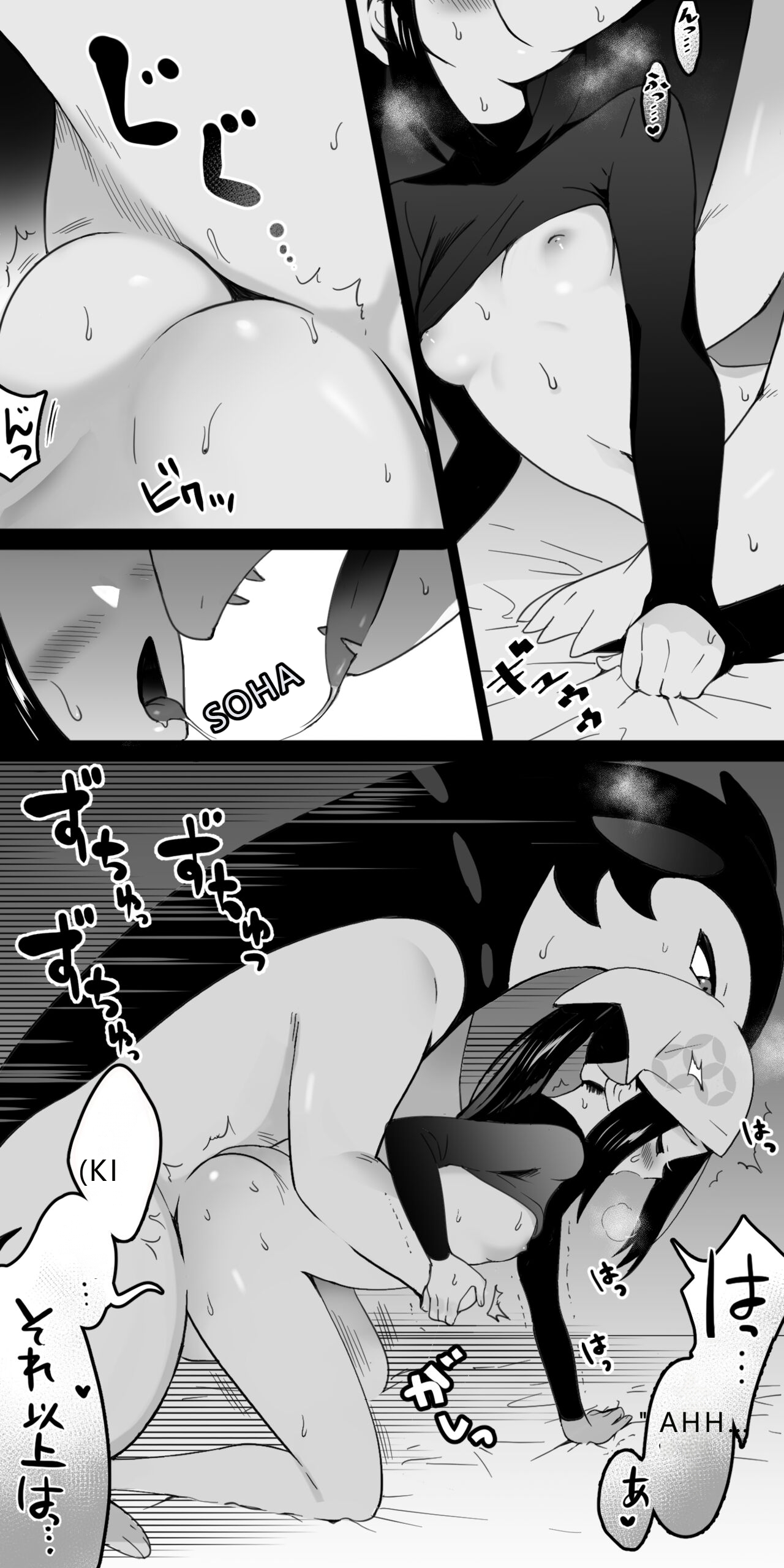 Hisui Bakphoon x Shou Manga page 6 full