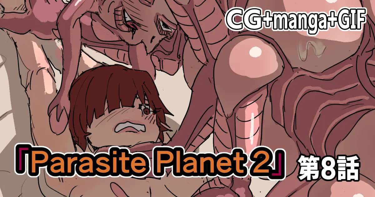 Parasite Planet 2 Episode 8 page 1 full