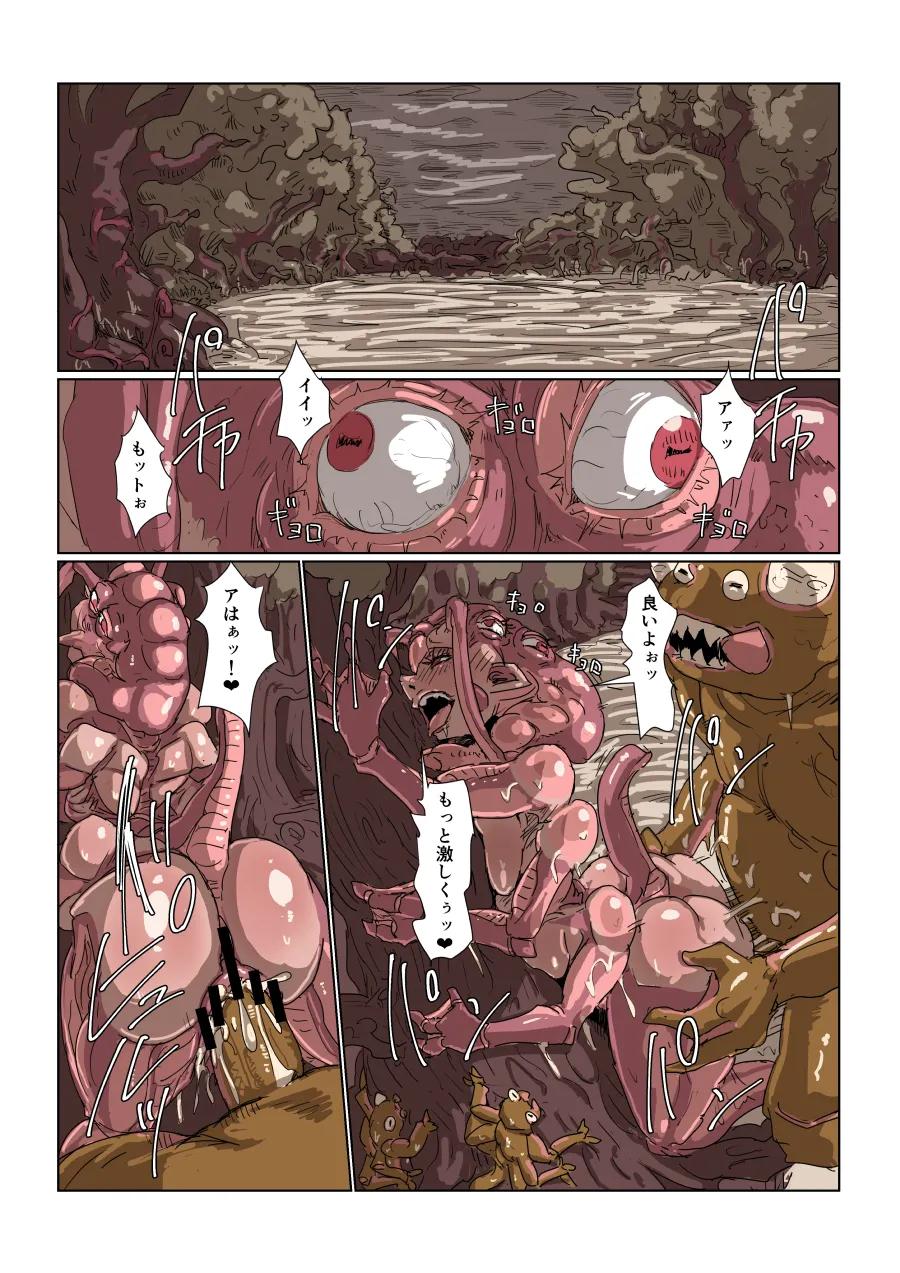Parasite Planet 2 Episode 8 page 2 full