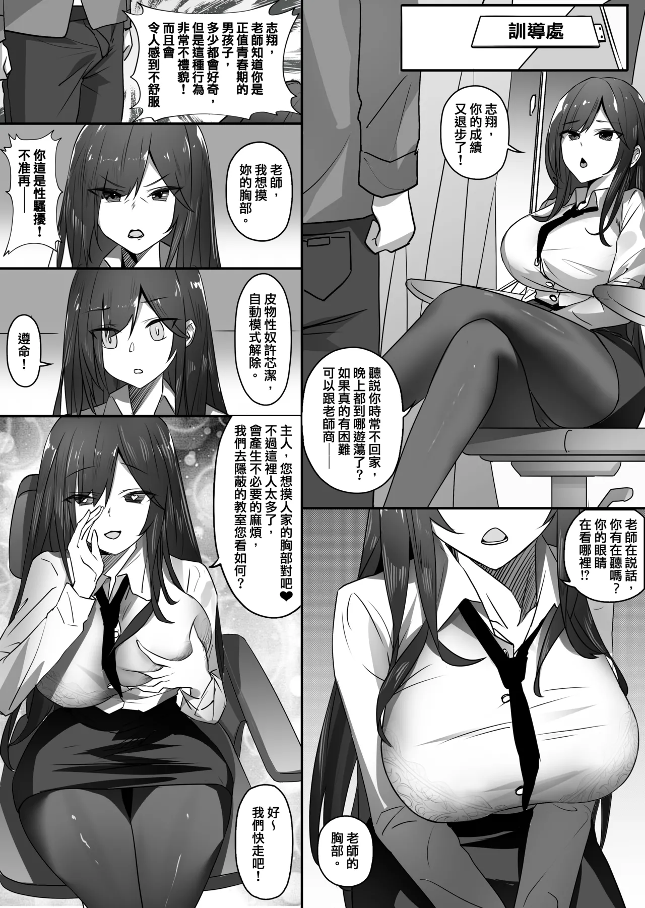 皮物性奴【皮物】 page 3 full