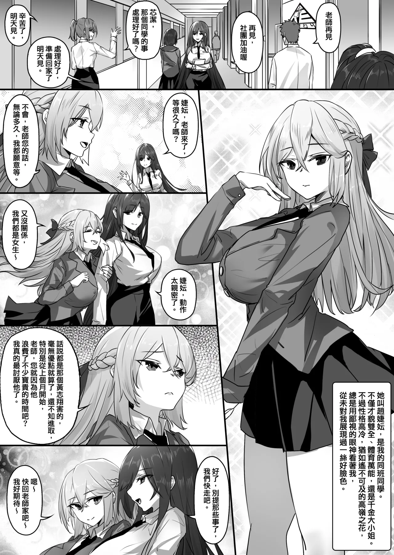 皮物性奴【皮物】 page 9 full