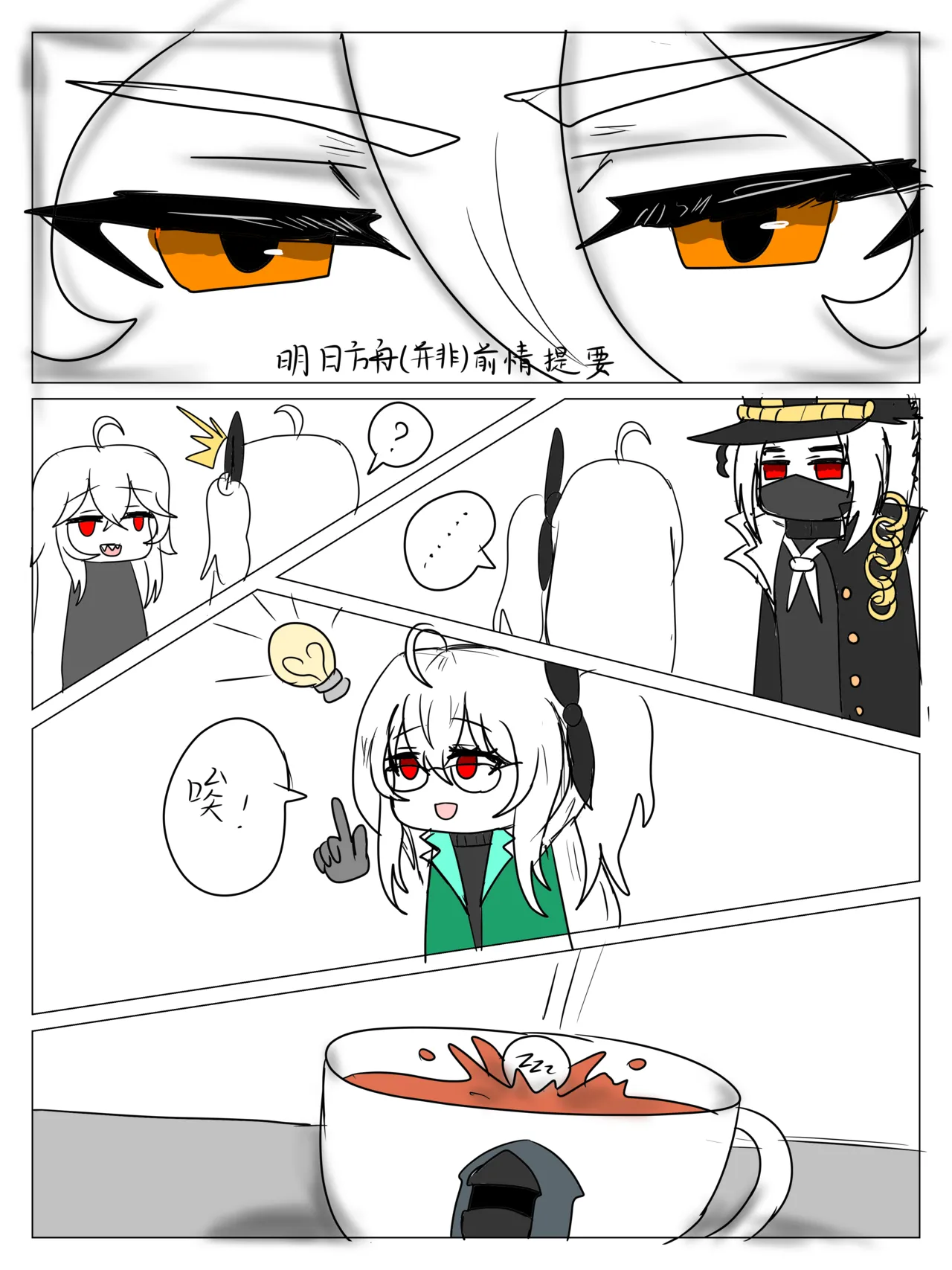 （纯爱）（屑吉良著作）斯卡蒂の终极侮辱（并非） page 3 full