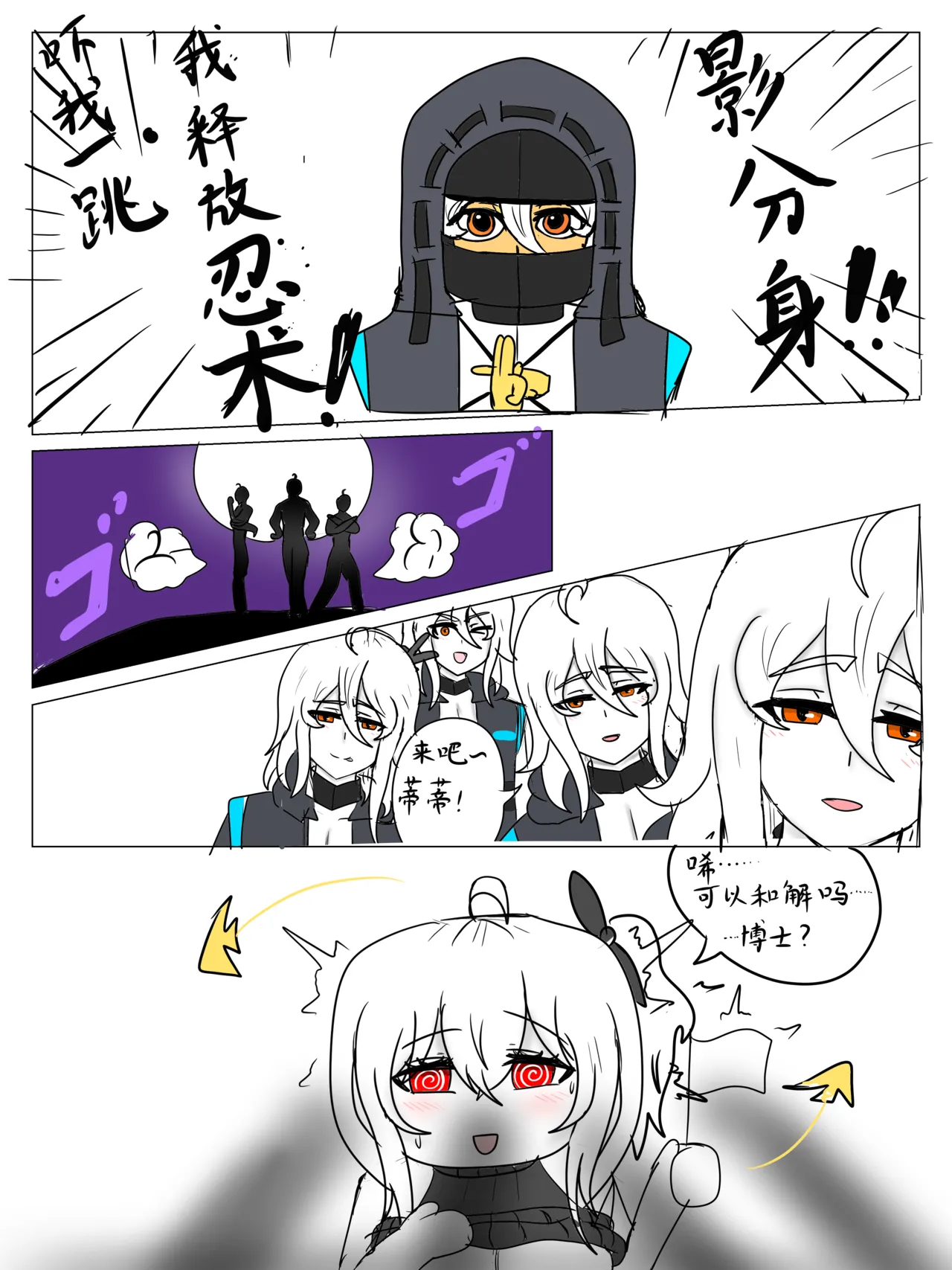 （纯爱）（屑吉良著作）斯卡蒂の终极侮辱（并非） page 5 full