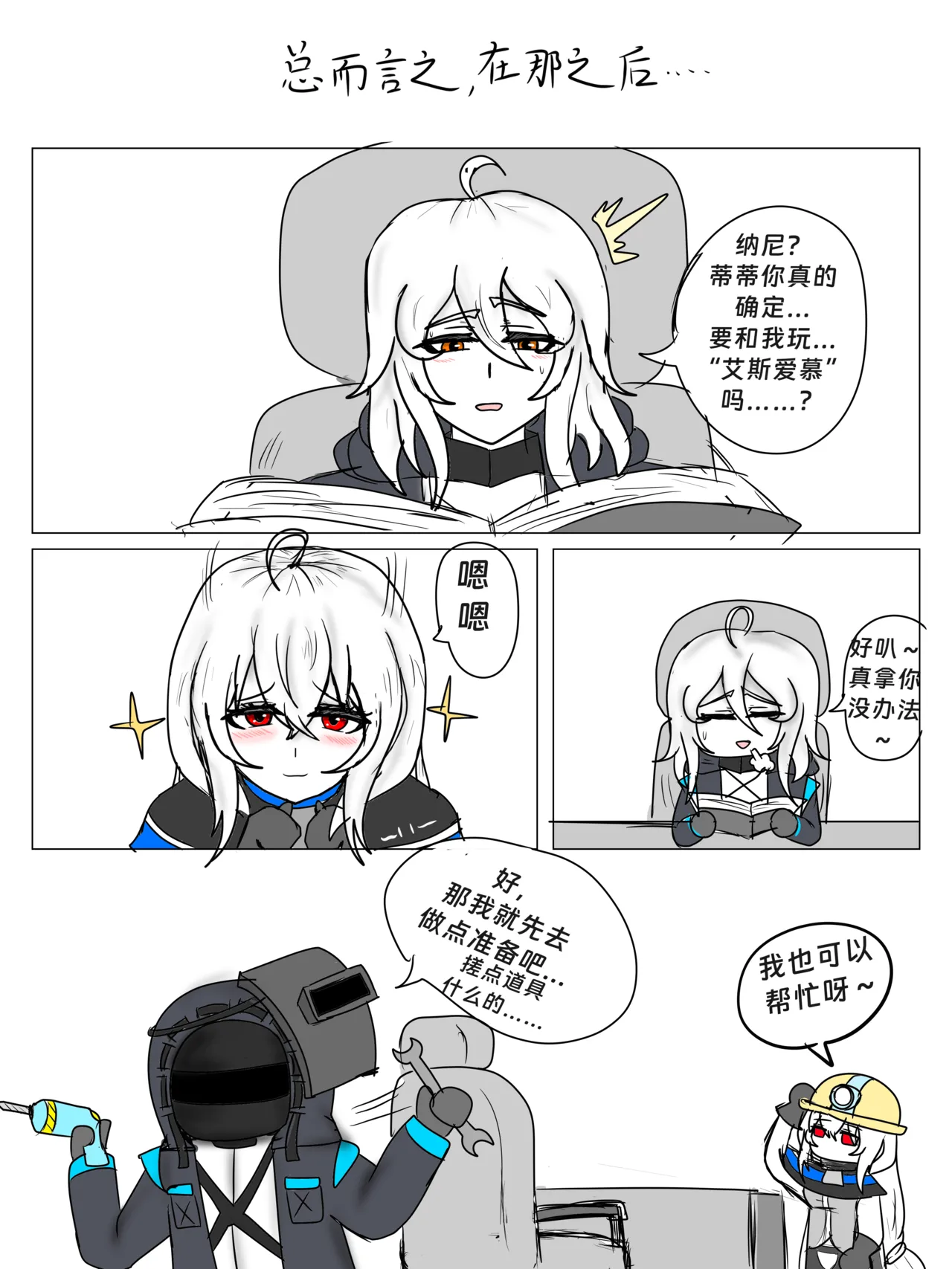 （纯爱）（屑吉良著作）斯卡蒂の终极侮辱（并非） page 6 full