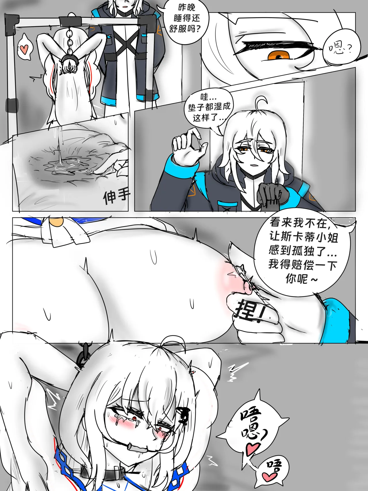 （纯爱）（屑吉良著作）斯卡蒂の终极侮辱（并非） page 8 full