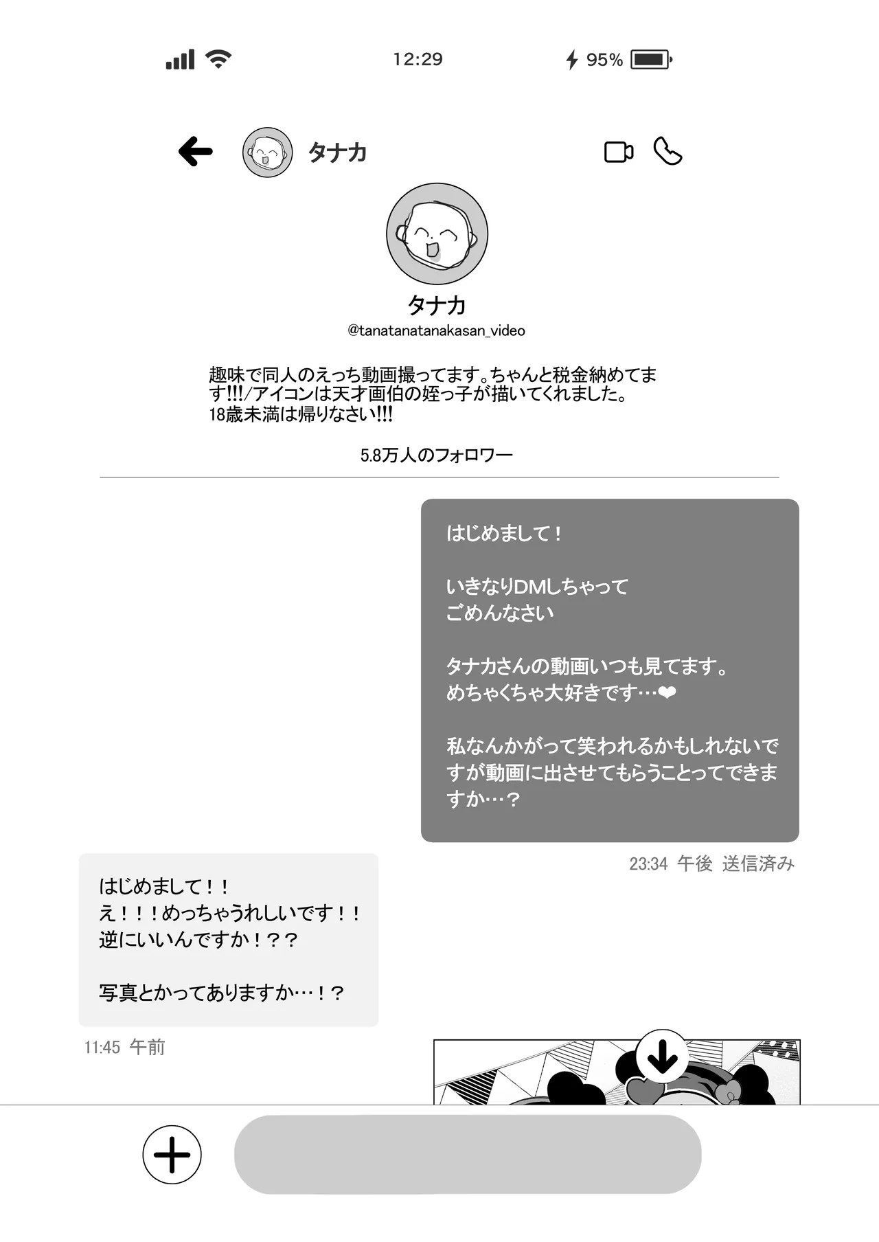 L-Cup Joshidai Nama 20cm Chou Dekachin de AV Debut page 3 full